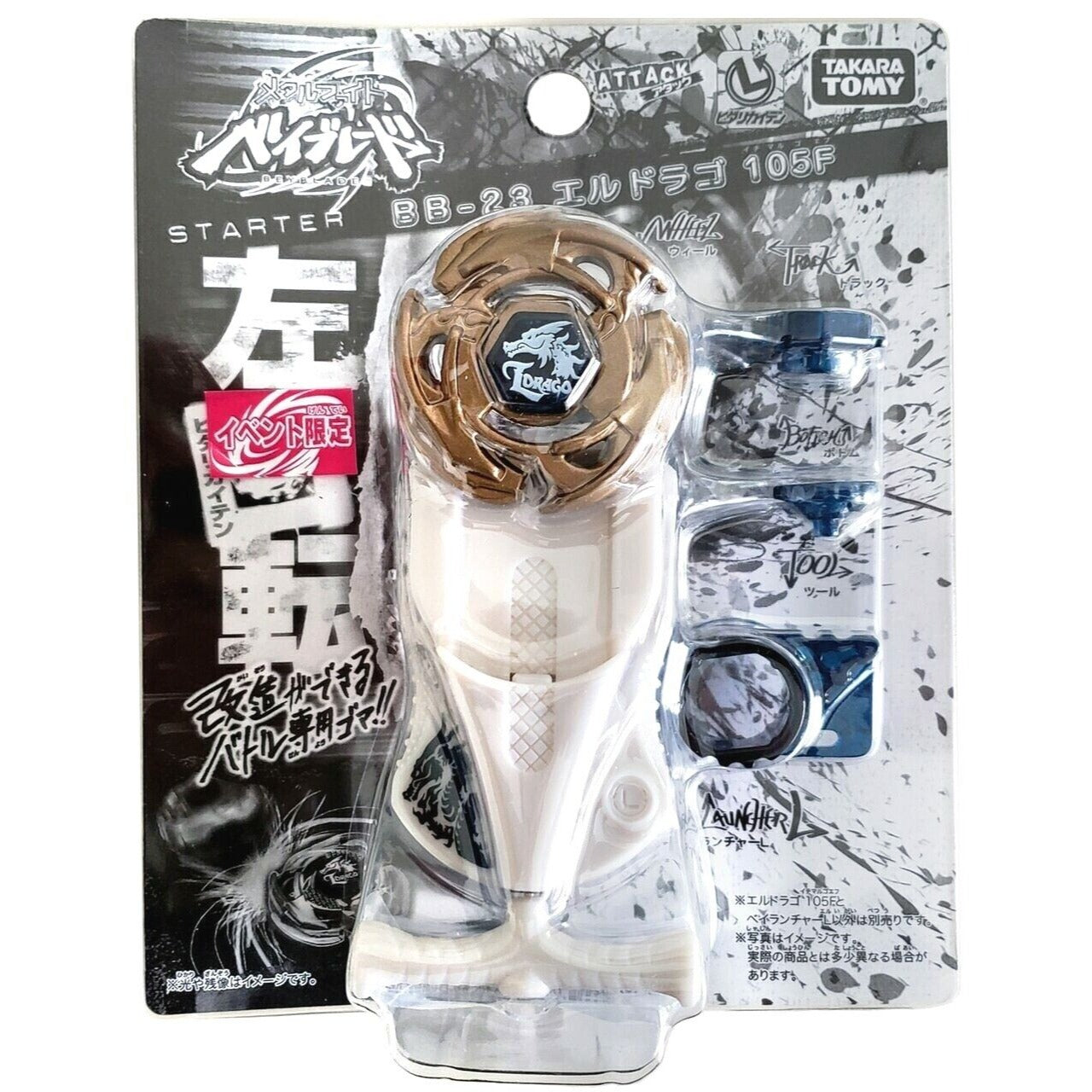 Takara Tomy L-Drago 105F Metal Fusion Beyblade Starter + Launcher BB-2
