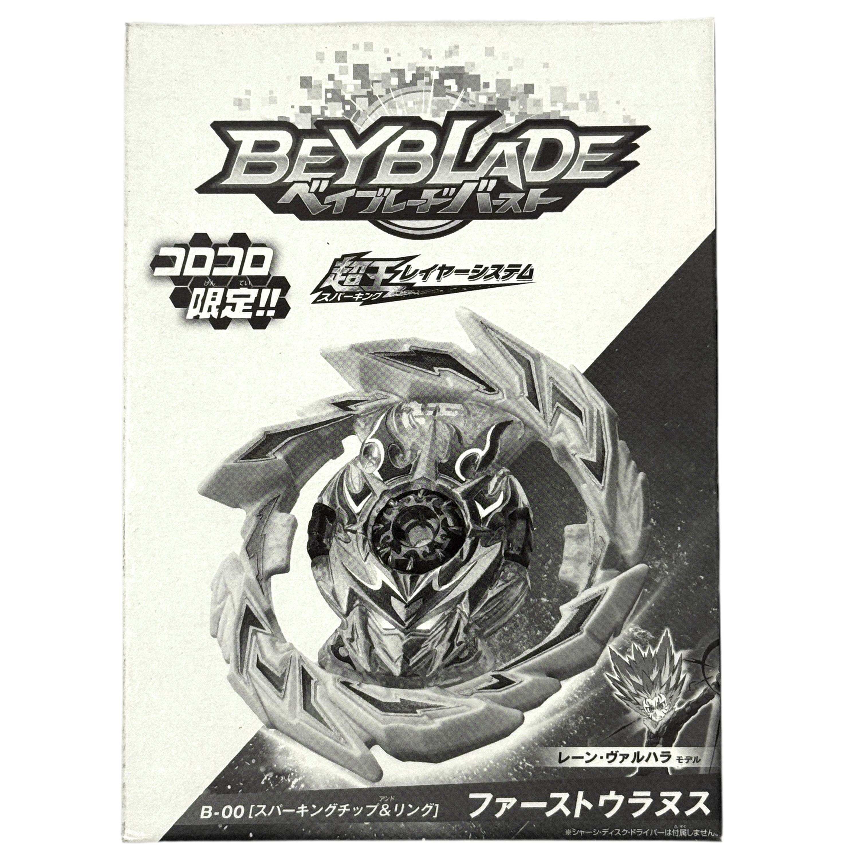 Takara Tomy Beyblade Burst B-00 First Uranus (CoroCoro Limited Edition)