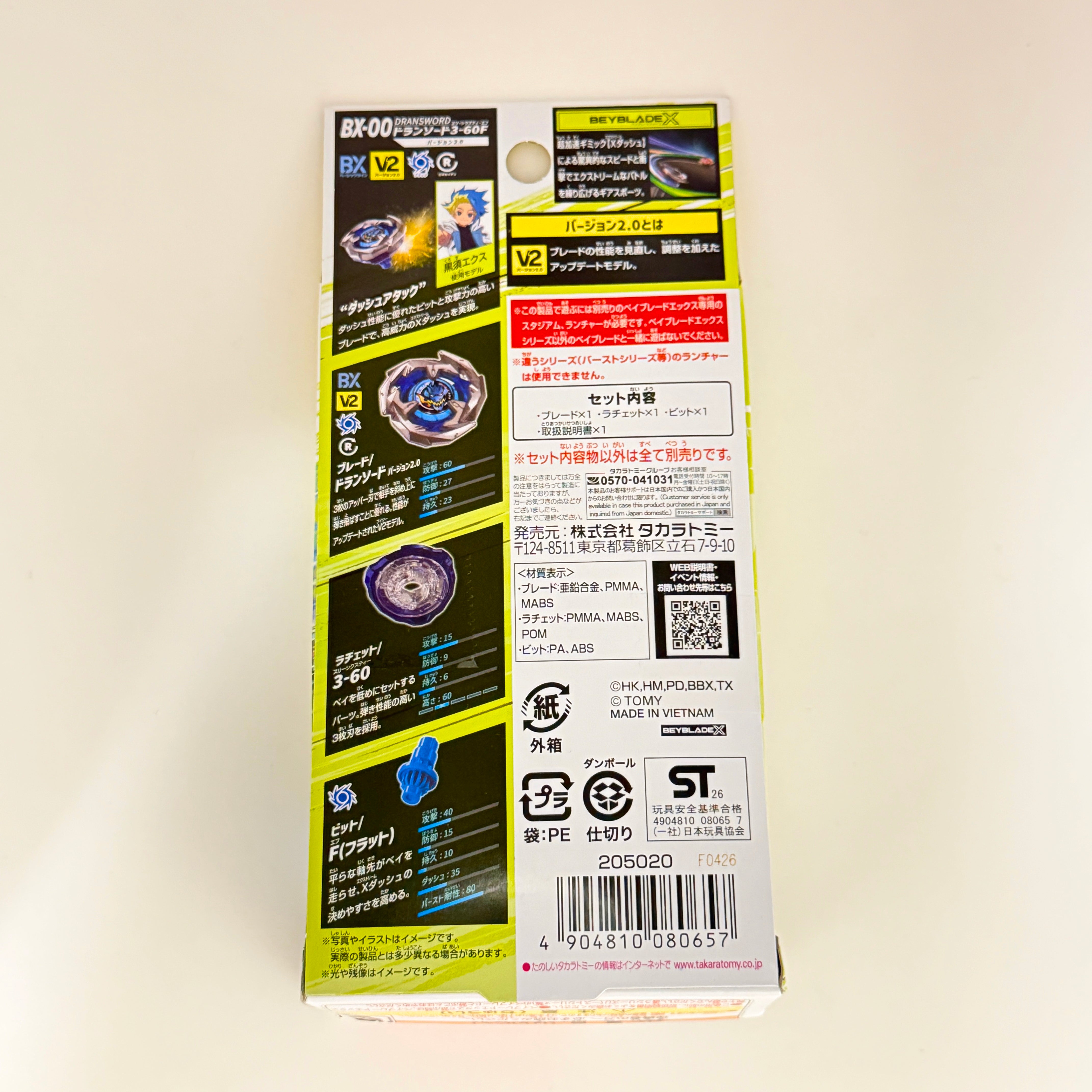 Beyblade X BX-00 DranSword 3-60F Version 2.0 (Update Edition) | Takara Tomy B4 Store Limited Booster