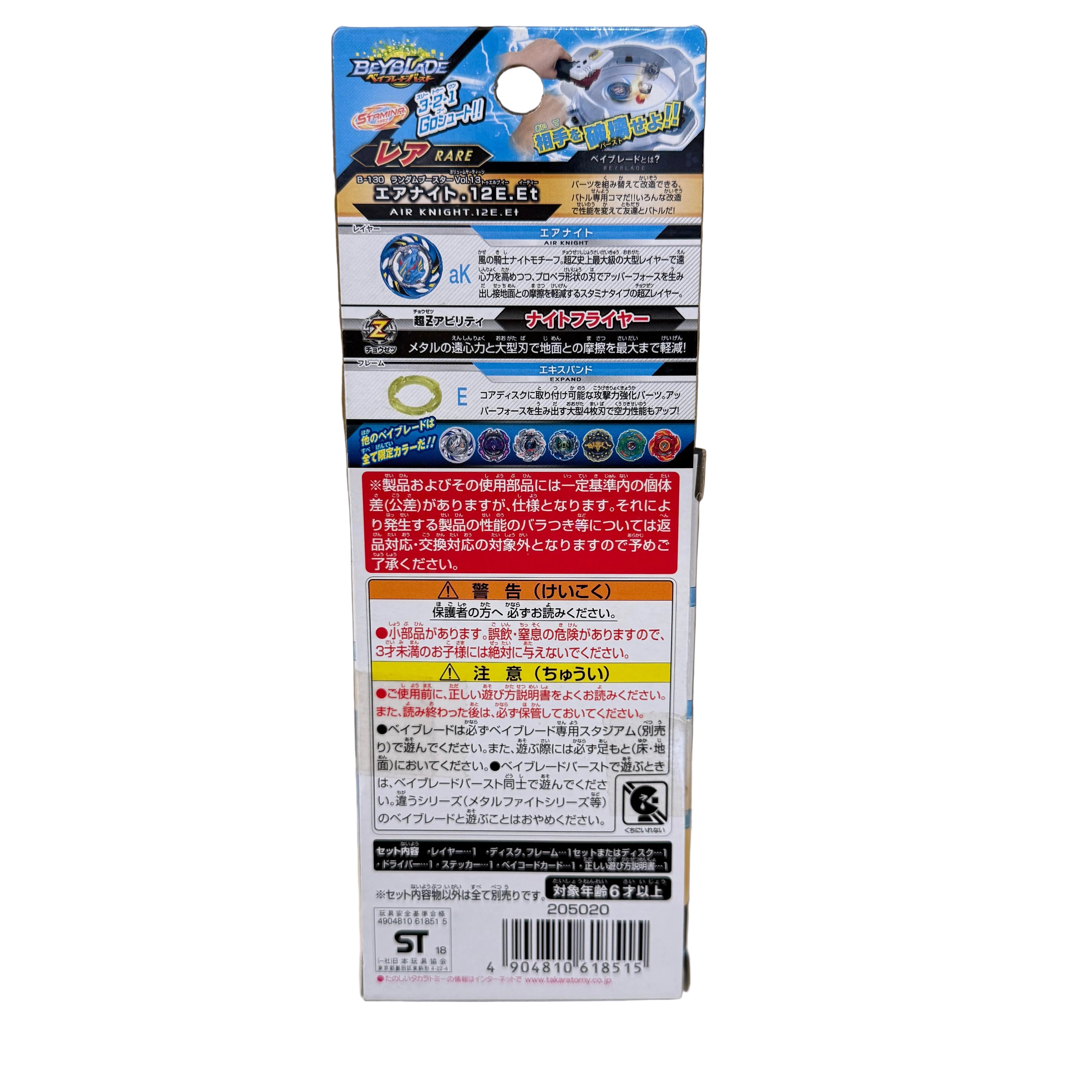 Takara Tomy Beyblade Burst B-130 Random Booster Vol.13