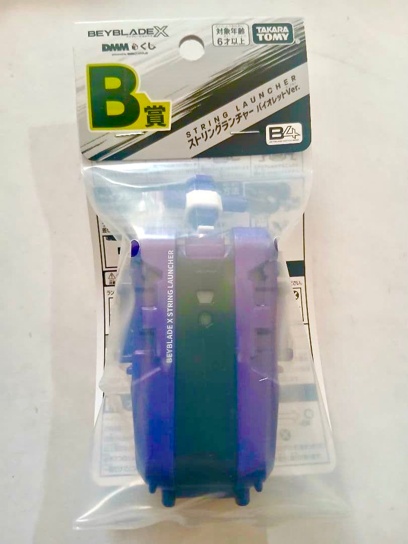 Beyblade X String Launcher (B Prize Ver.) - DMM Kuji Exclusive