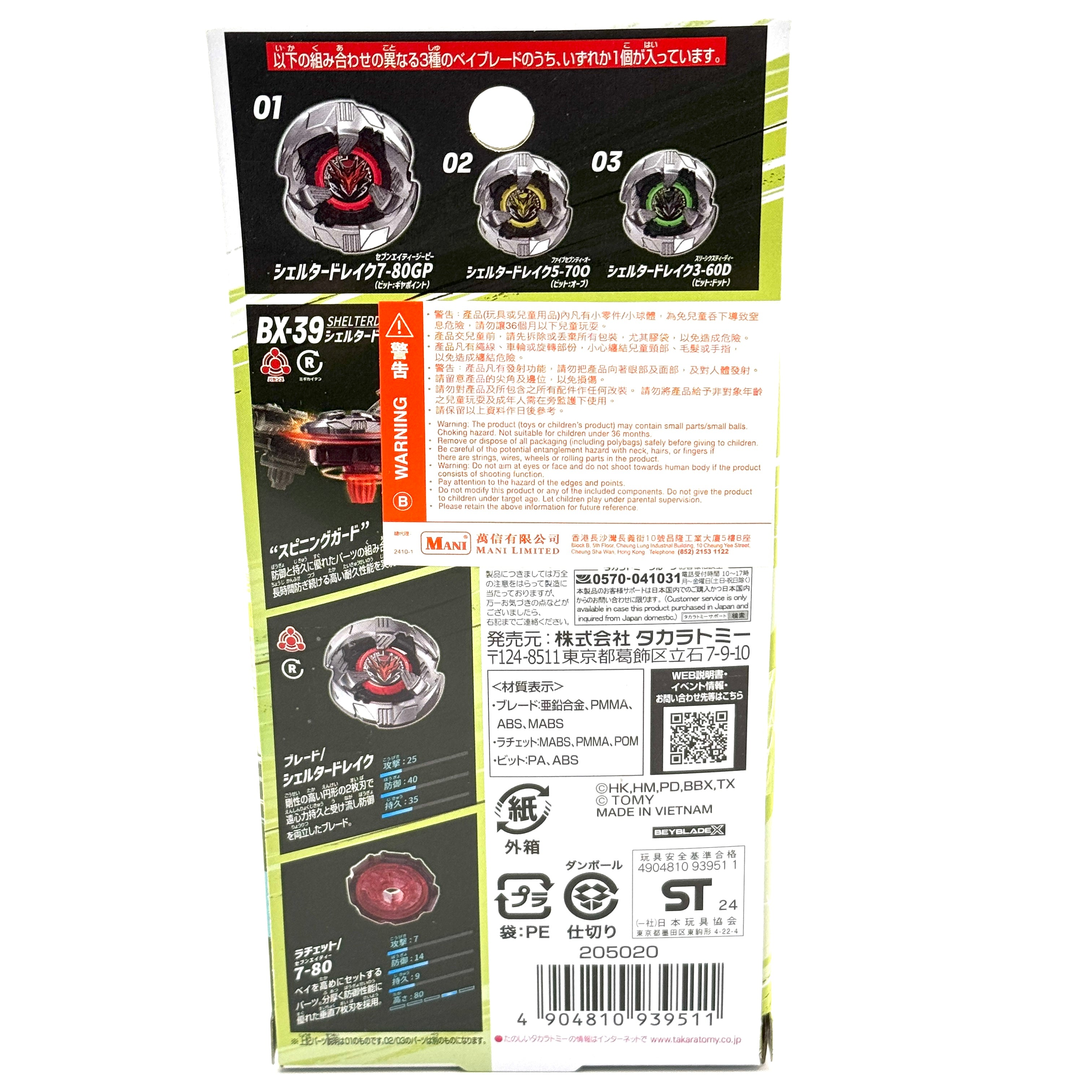 Beyblade X Random Booster Shelter Drake Select BX-39 Takara Tomy