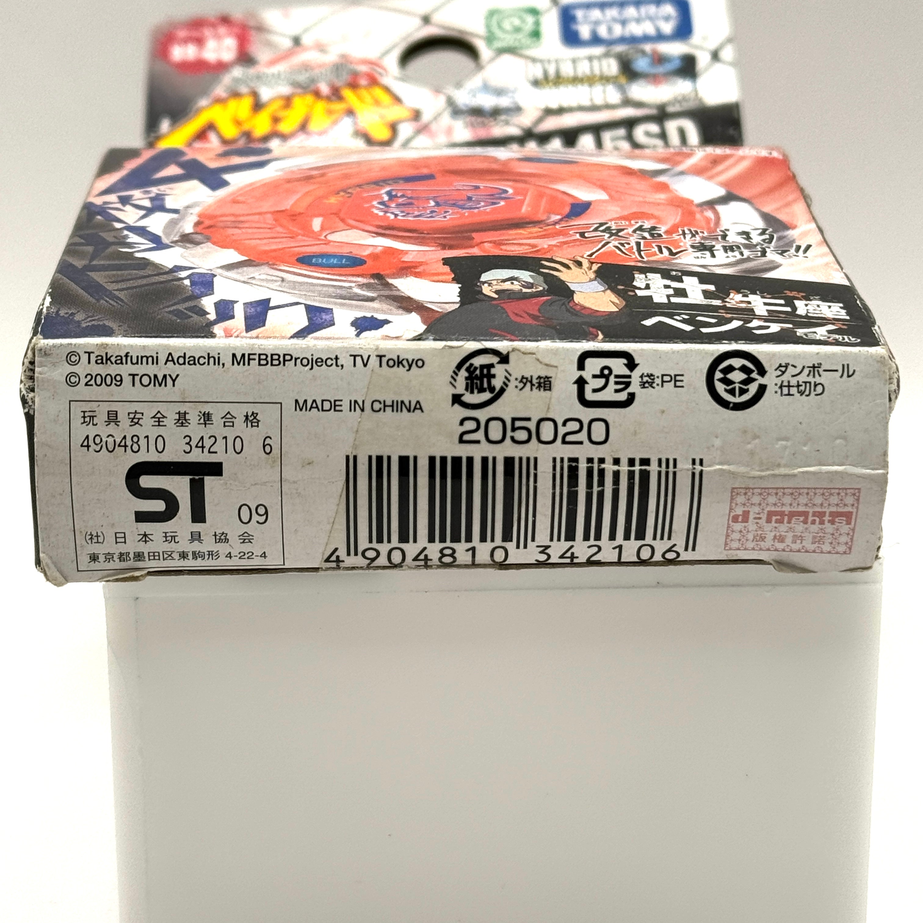 Takara Tomy BB-40 DBull H145SD