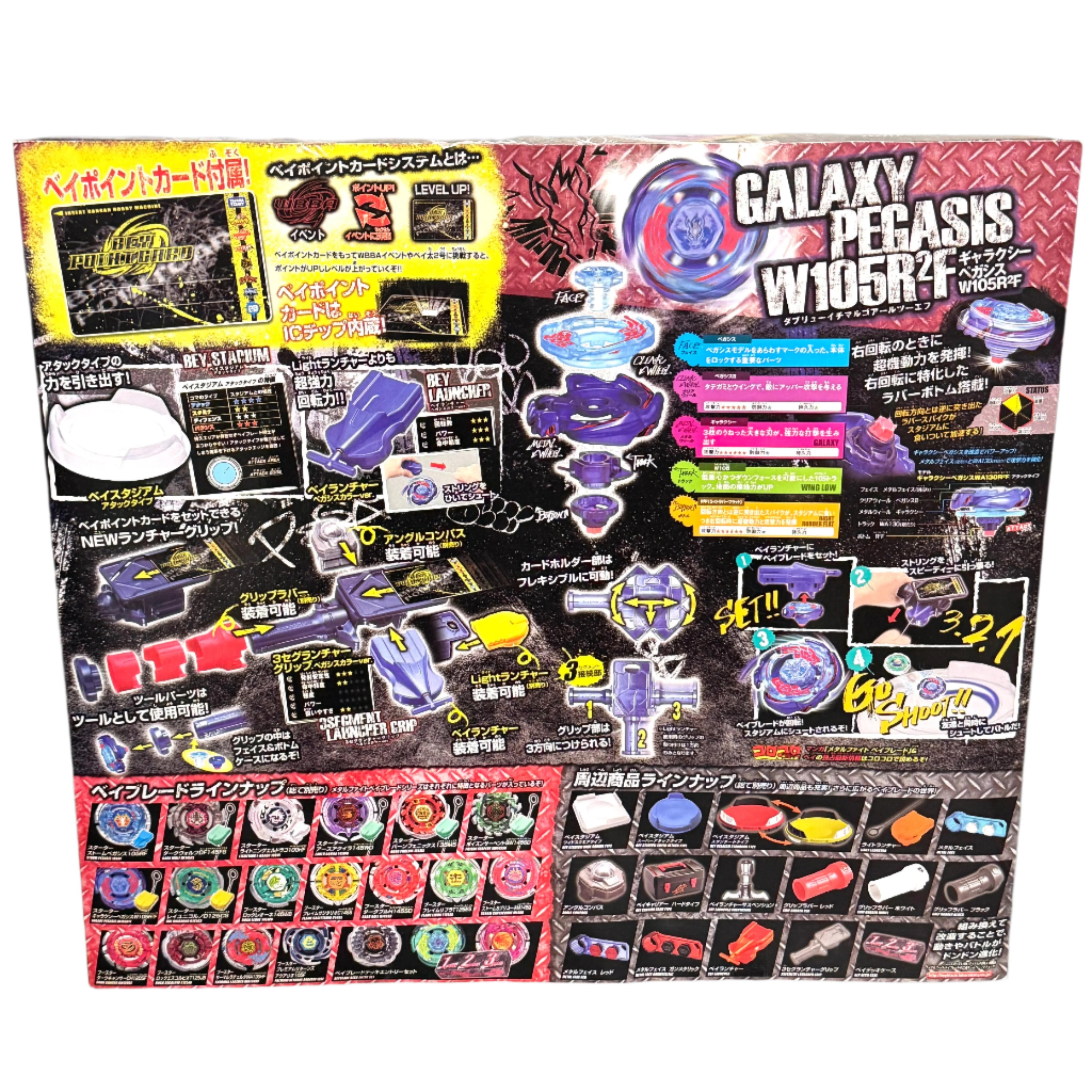 Beyblade BB-76 Galaxy Pegasis DX Set Metal Fusion by Takara Tomy ULTRA RARE
