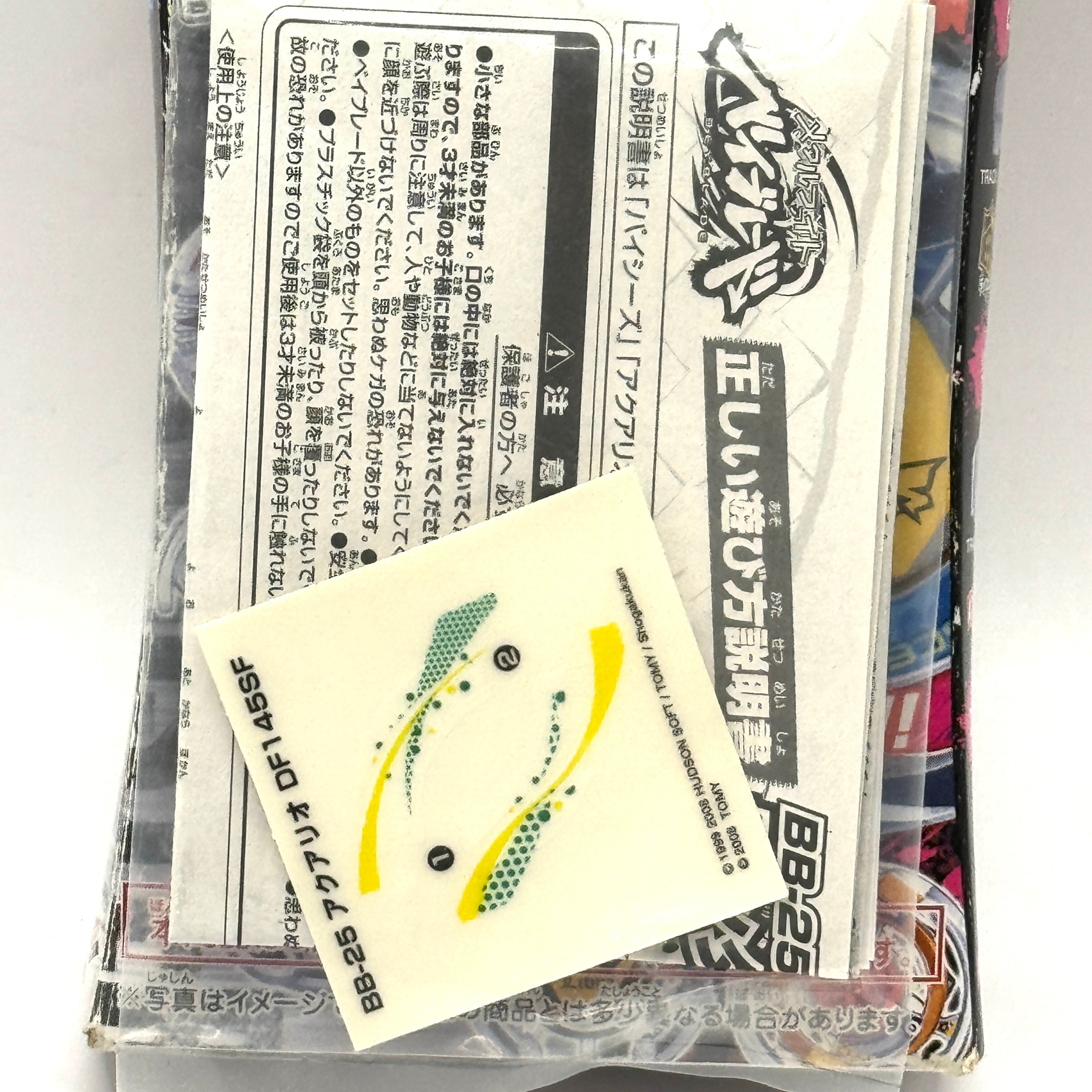 Beyblade Metal Fight BB-25 DF145SF Aquario
