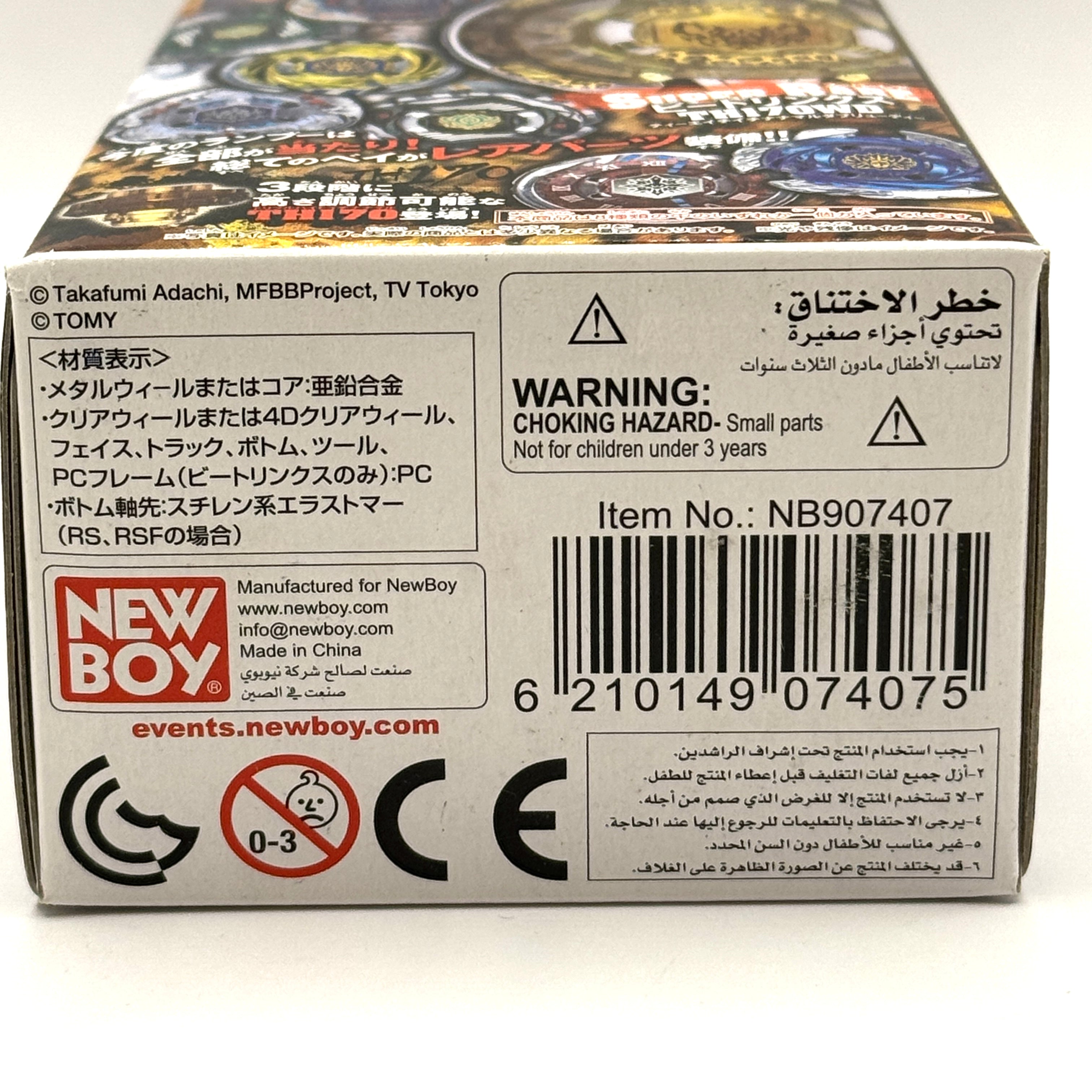 Beyblade BB-109 Takara Tomy Newboy Random Booster Vol. 7