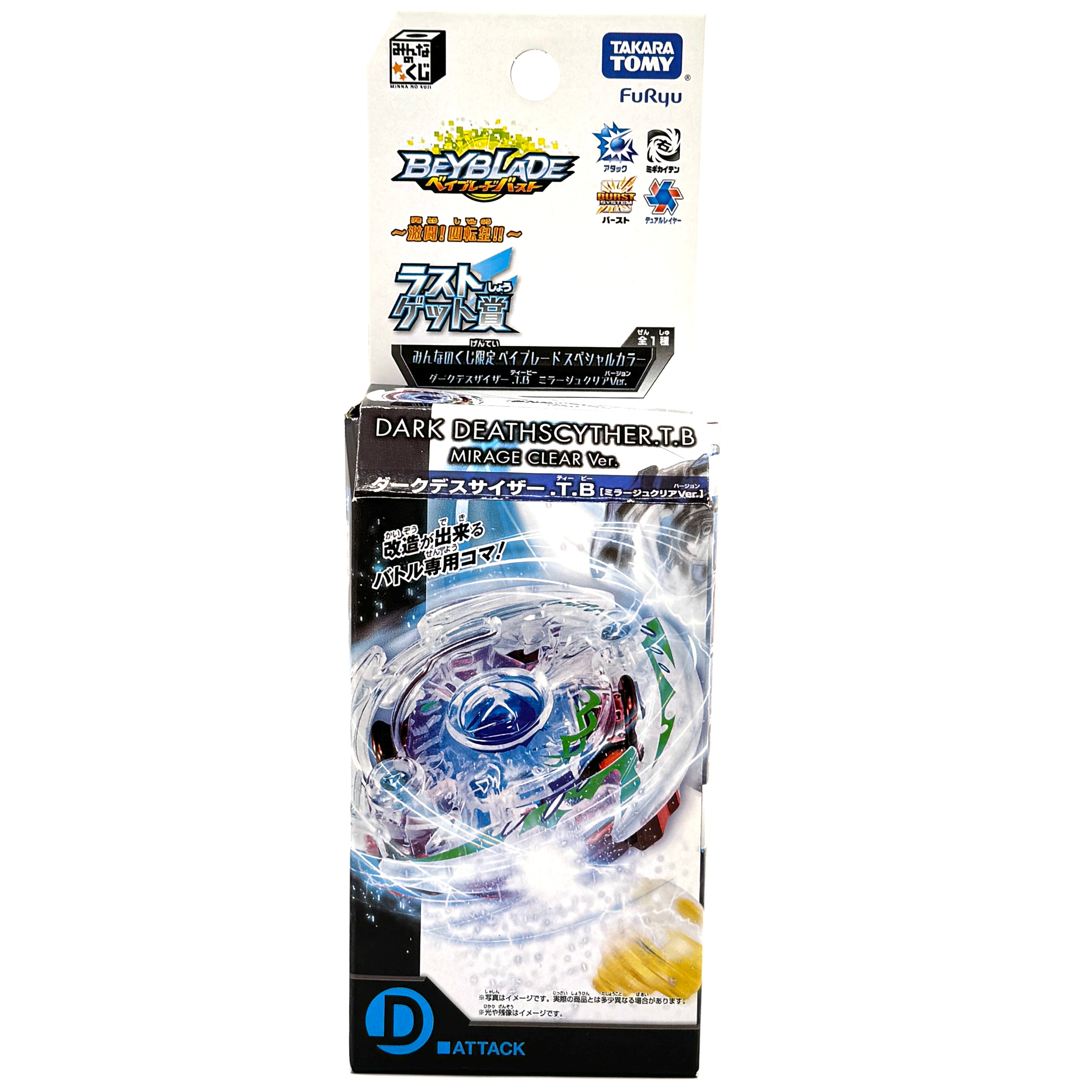 Beyblade Burst Dark Deathscyther .T.B (Triple Blow) Burst - Mirage Cle