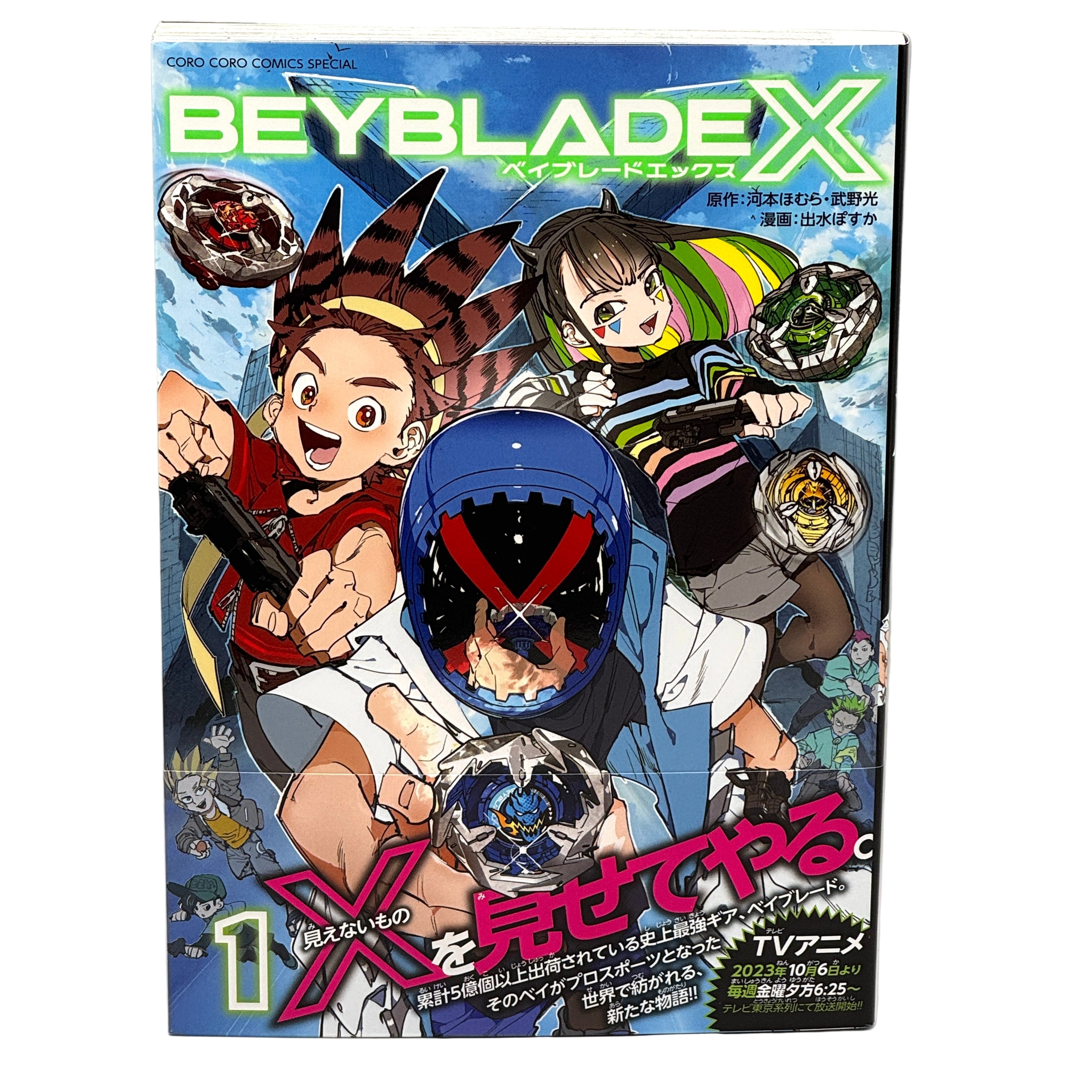 Beyblade X Vol. 1 Manga Japanese Volume CoroCoro Comic 2023