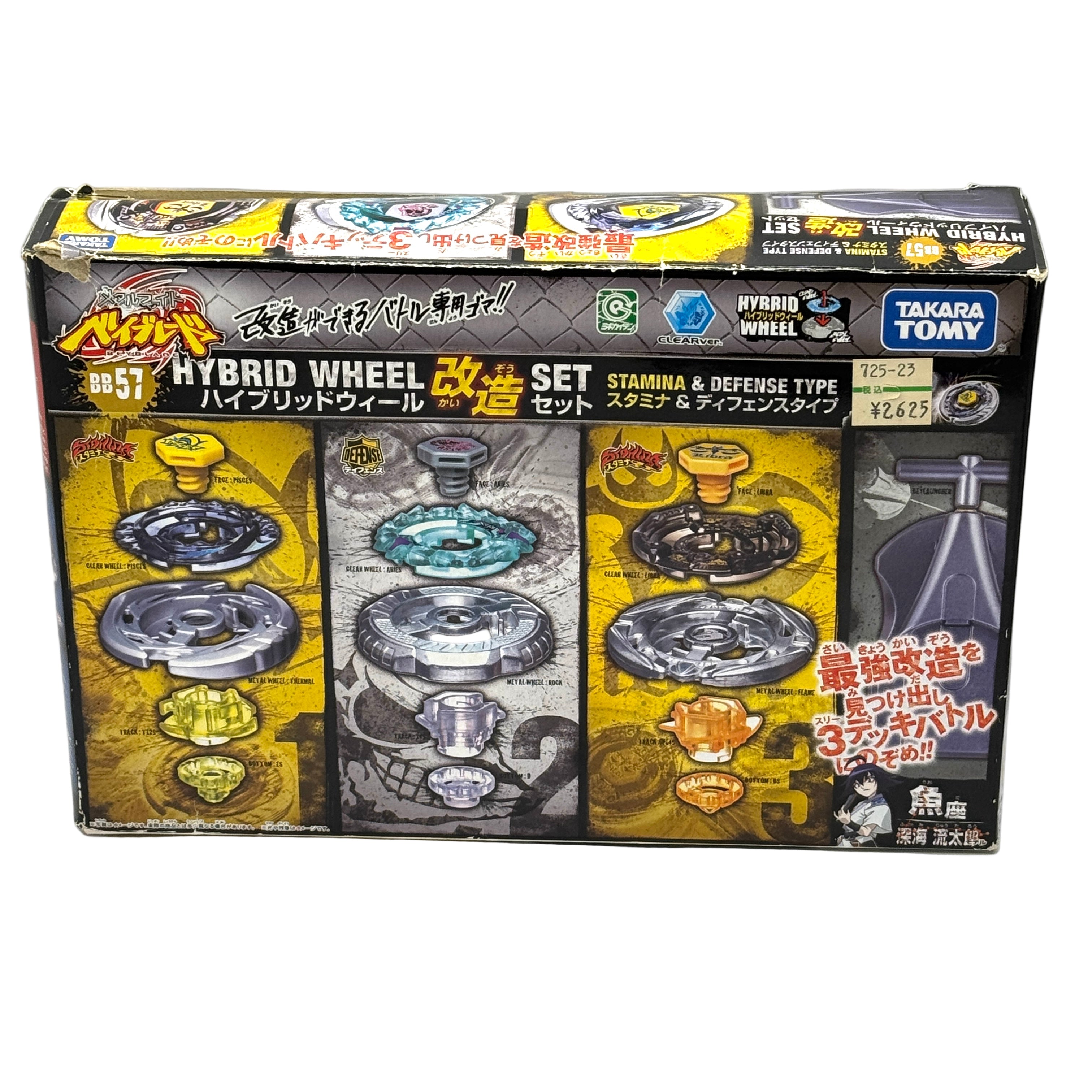 Takara Tomy Beyblade BB-57 Hybrid Wheel 改造 Custom Set (Brand New/Missing Sticker Sheet and Launcher)