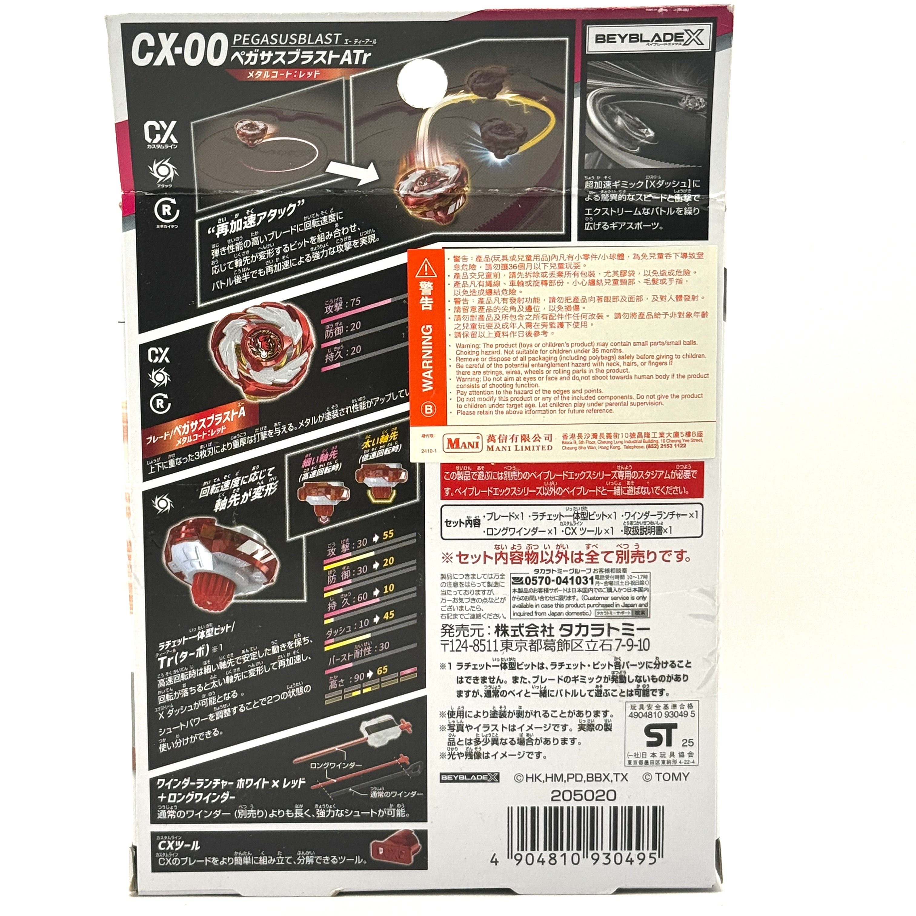Takara Tomy Beyblade X CX-00 Pegasus Blast Red Ver.
