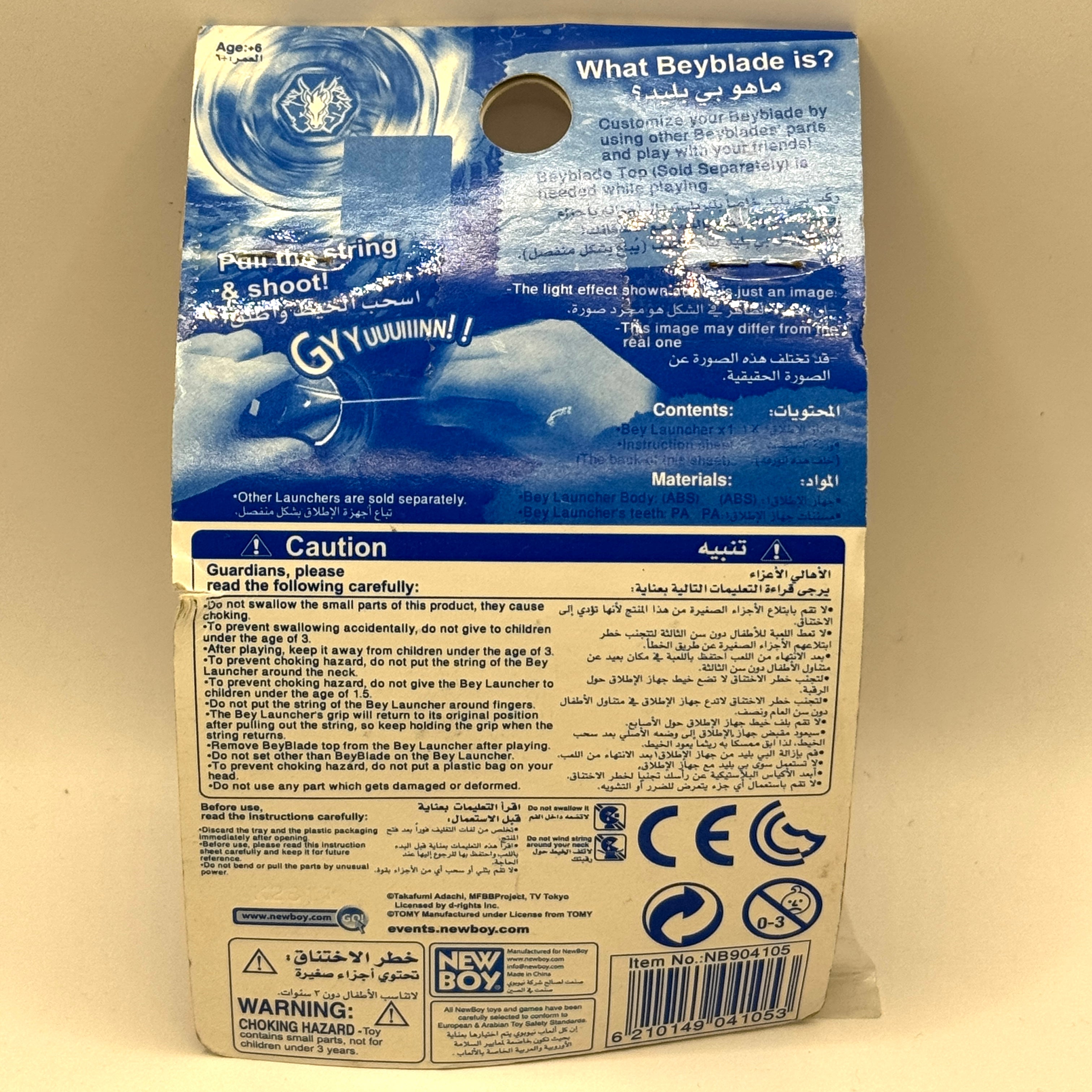 Beyblade Metal Fusion Blue String Launcher