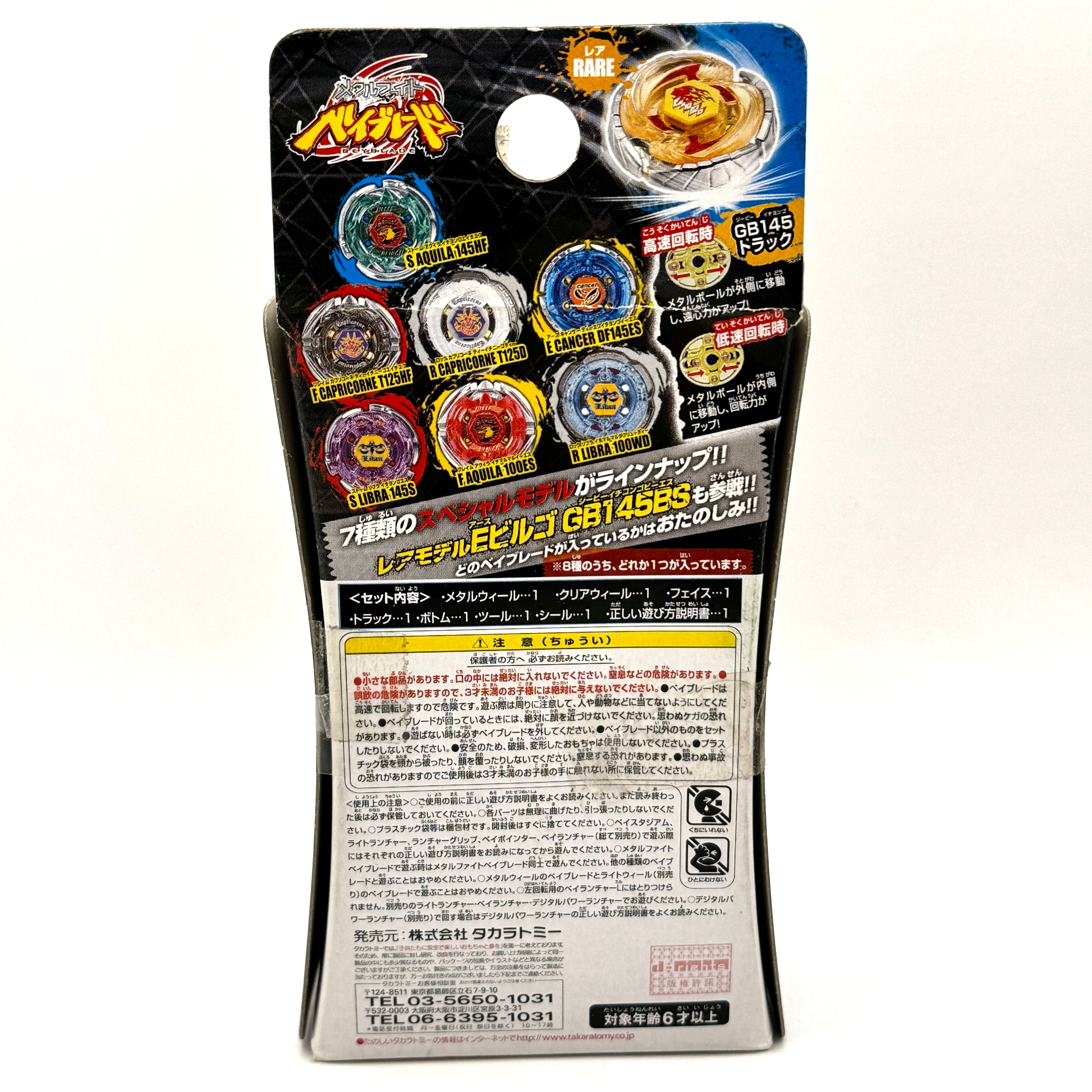 Takara Tomy BB60 100ES F Aquila