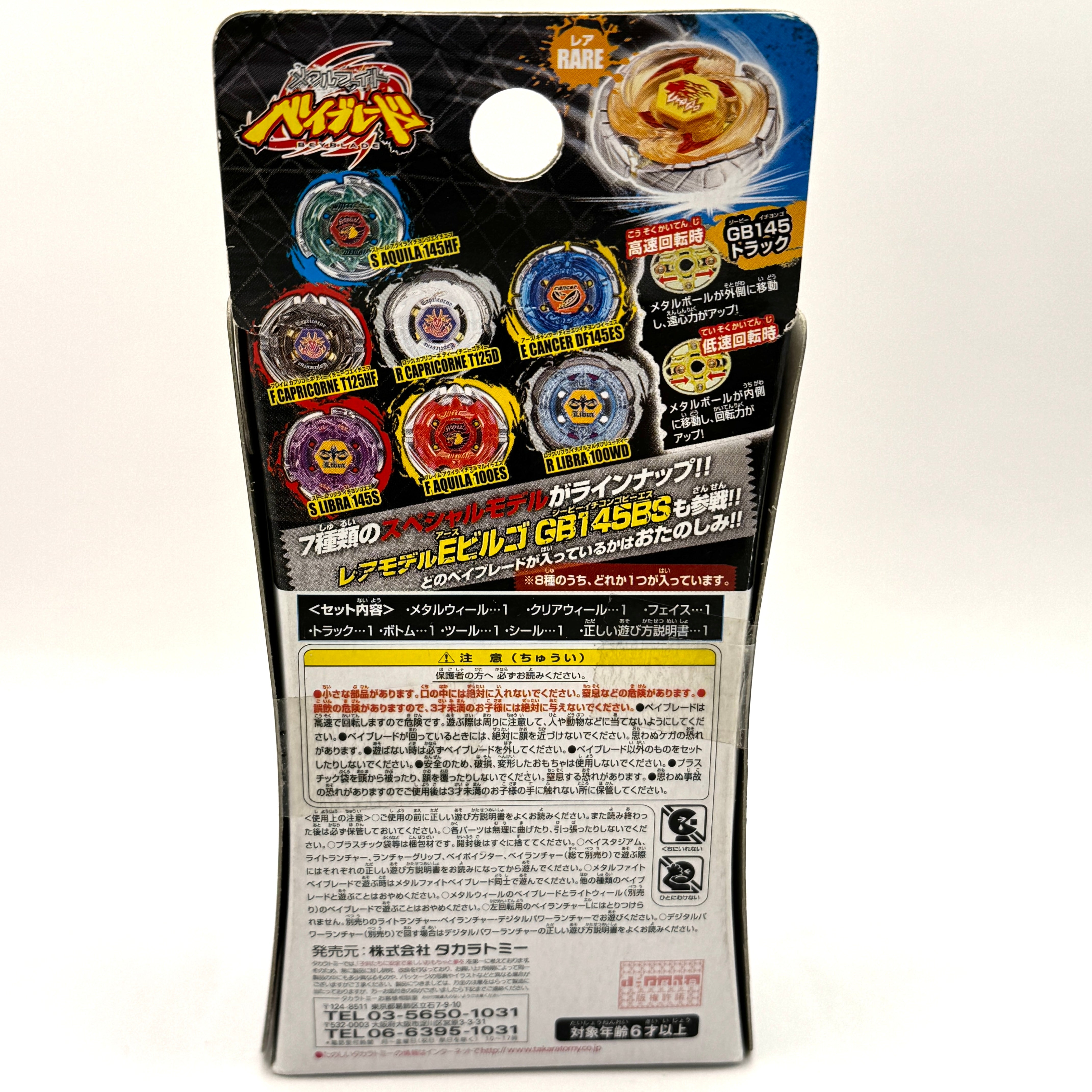 Takara Tomy BB60 S Libra 145S