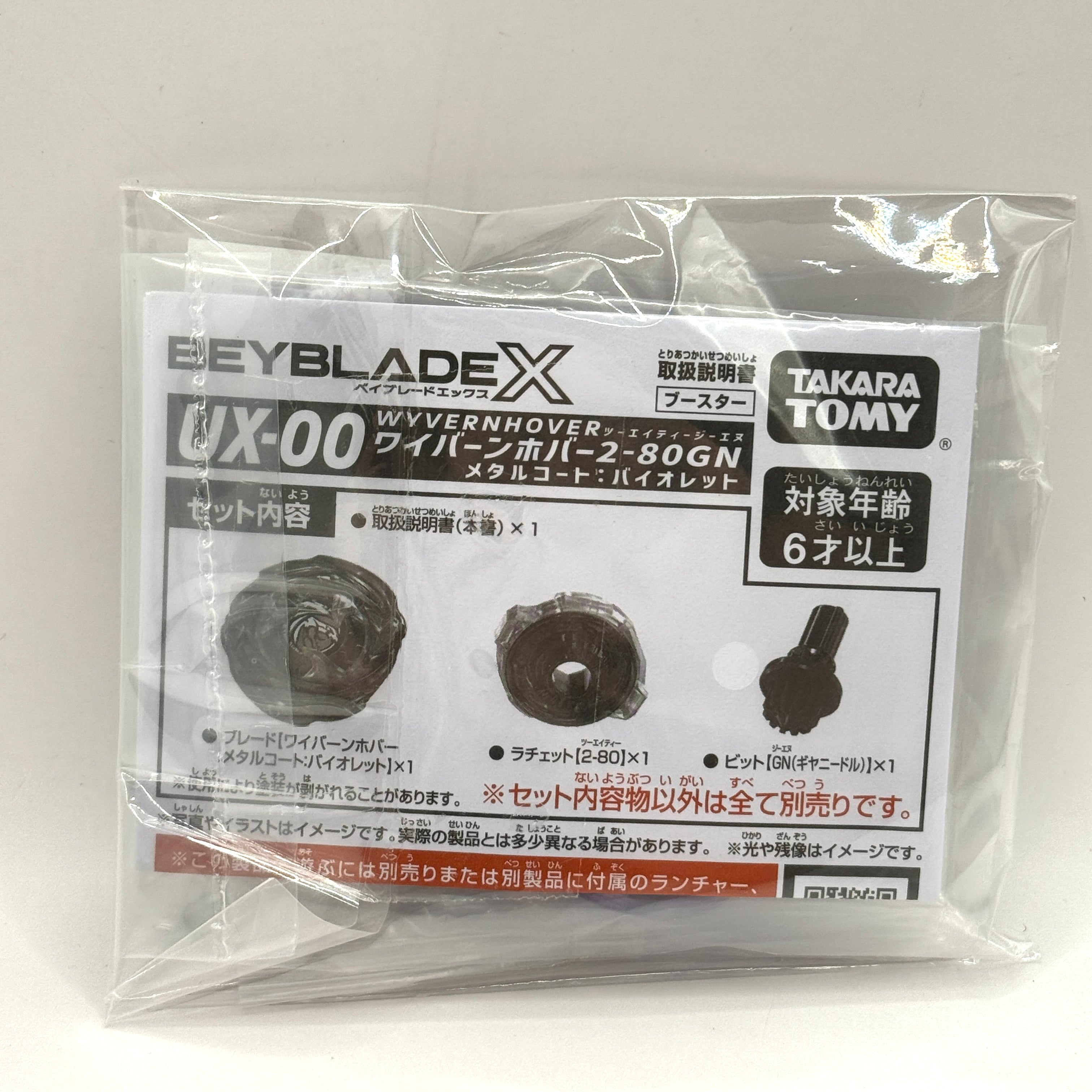 Beyblade X Wyvern Hover 2-80GN UX-00 Last Chance Prize (Metal Coat Violet) DMM Kuji Takara Tomy !!!BLADE ONLY!!!