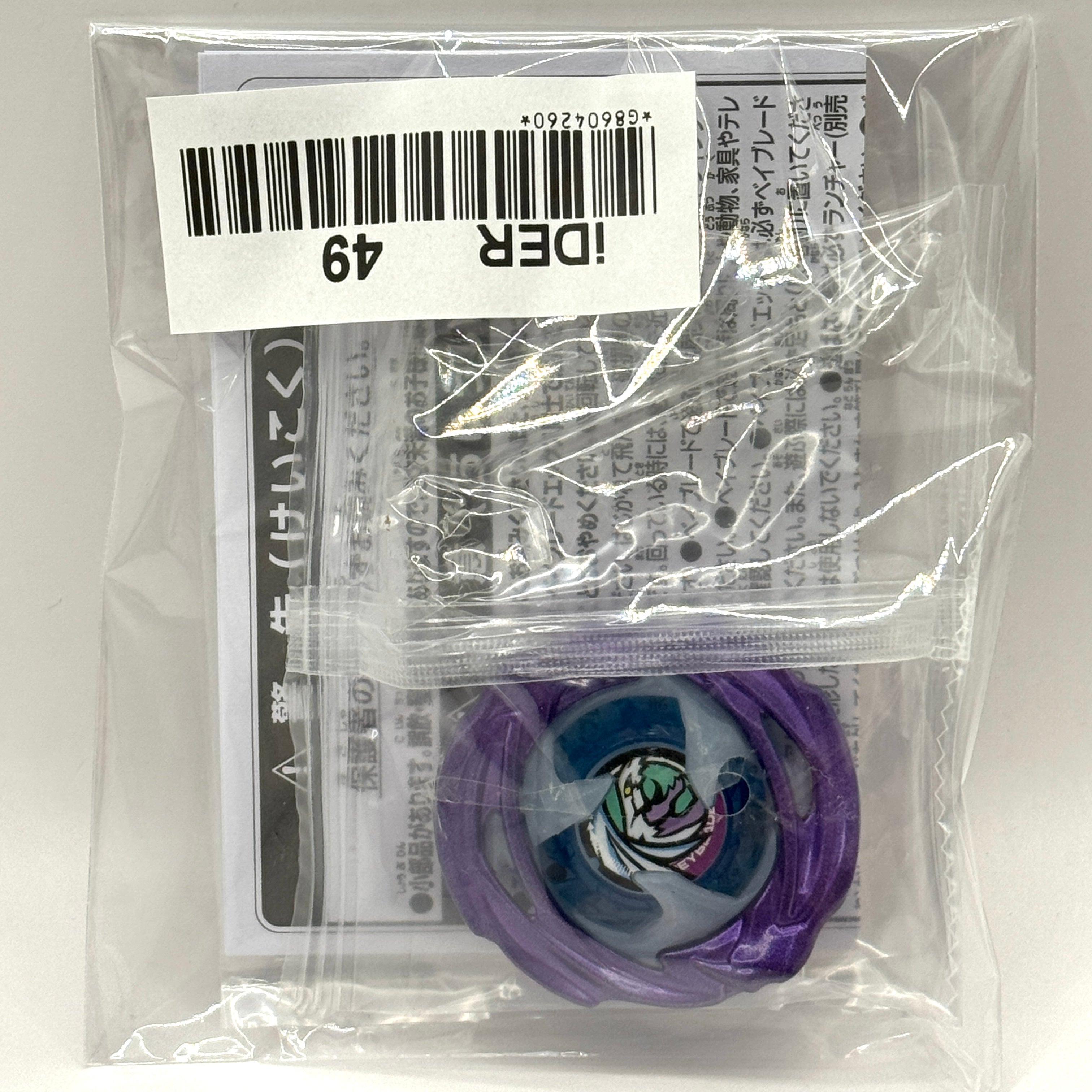 Beyblade X Wyvern Hover 2-80GN UX-00 Last Chance Prize (Metal Coat Violet) DMM Kuji Takara Tomy !!!BLADE ONLY!!!