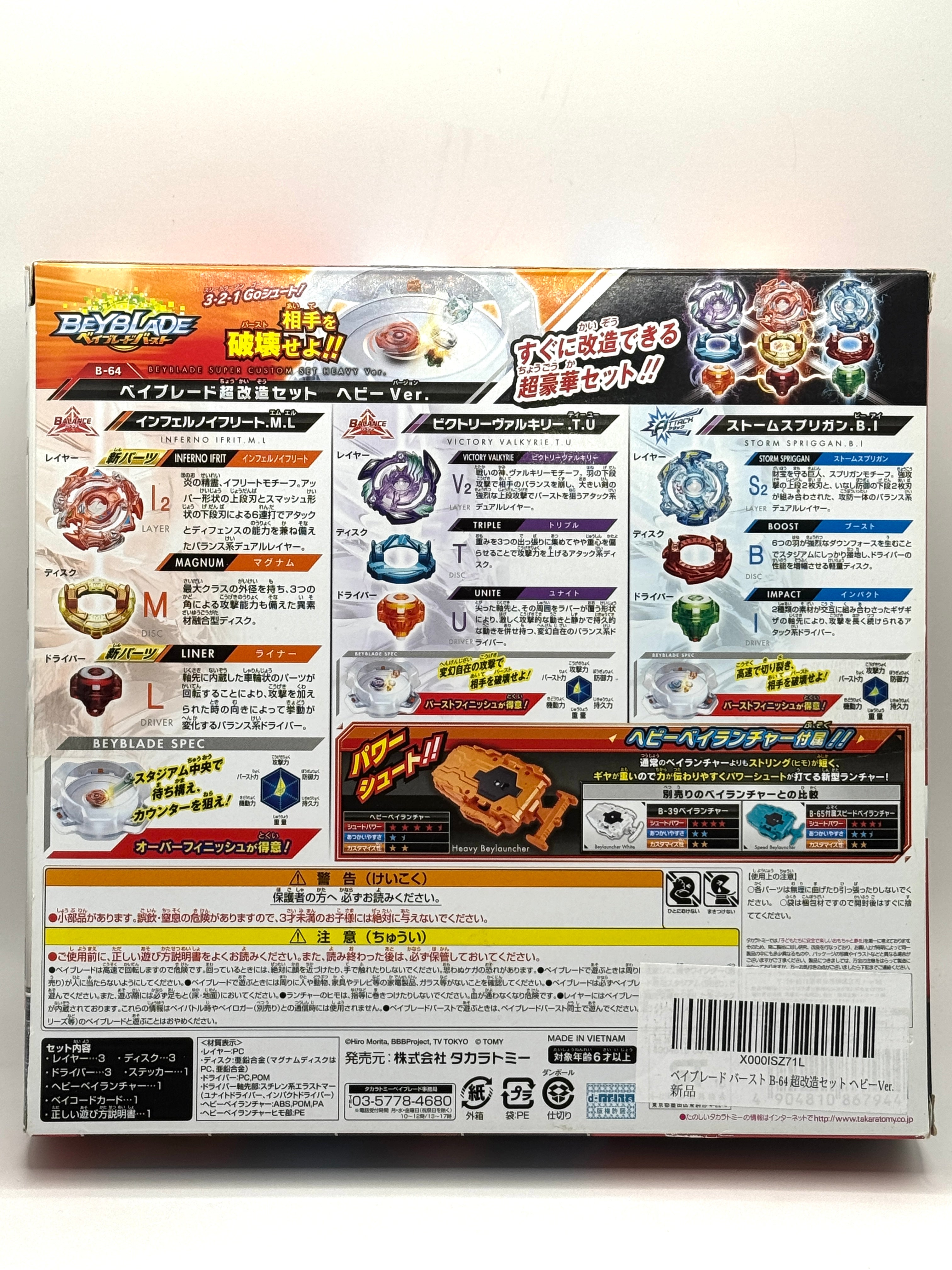 Takara Tomy B-64 Beyblade Super Custom Set Heavy Ver.