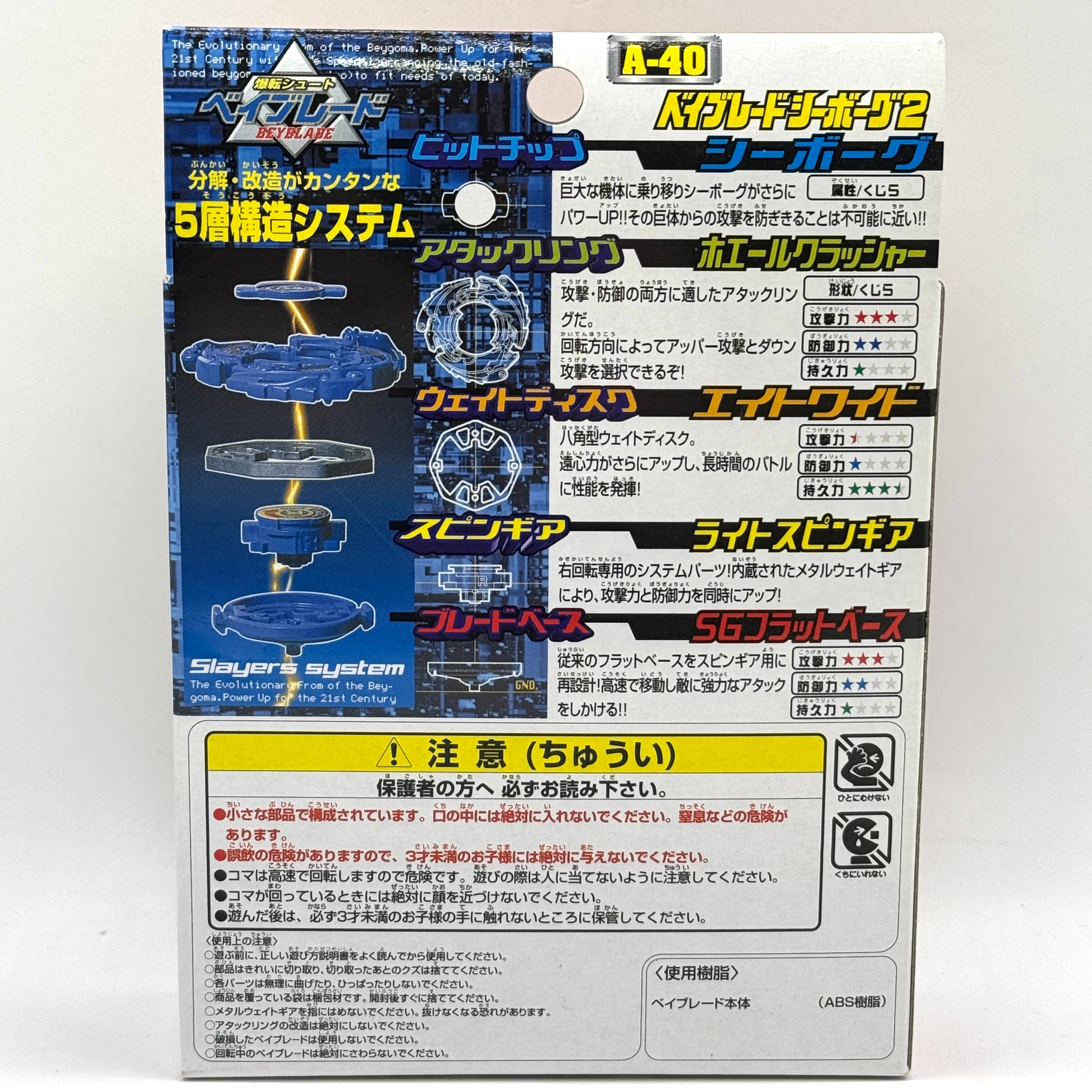 Takara Tomy A-40 Beyblade Seaborg
