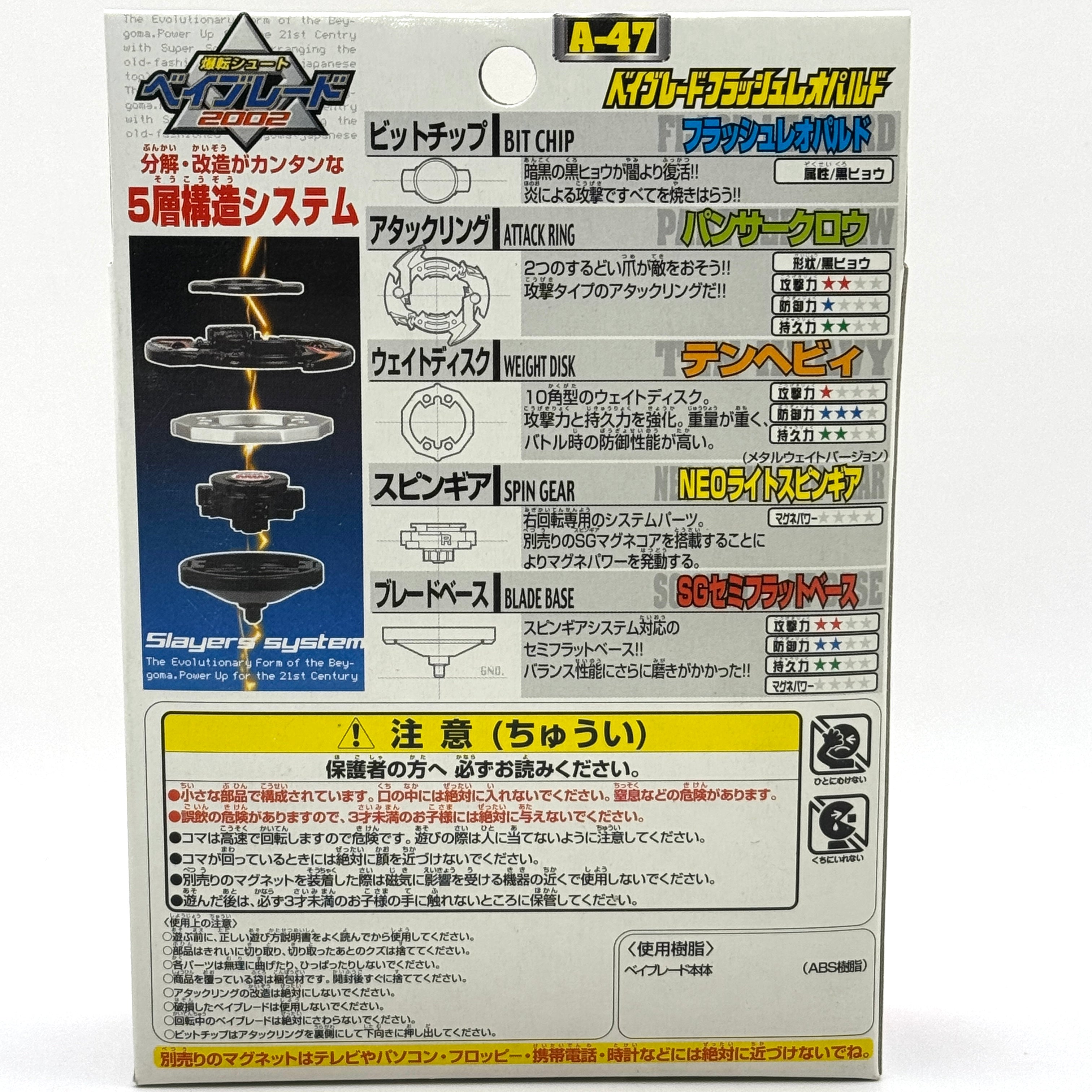 A-47 Beyblade Flash Leopard