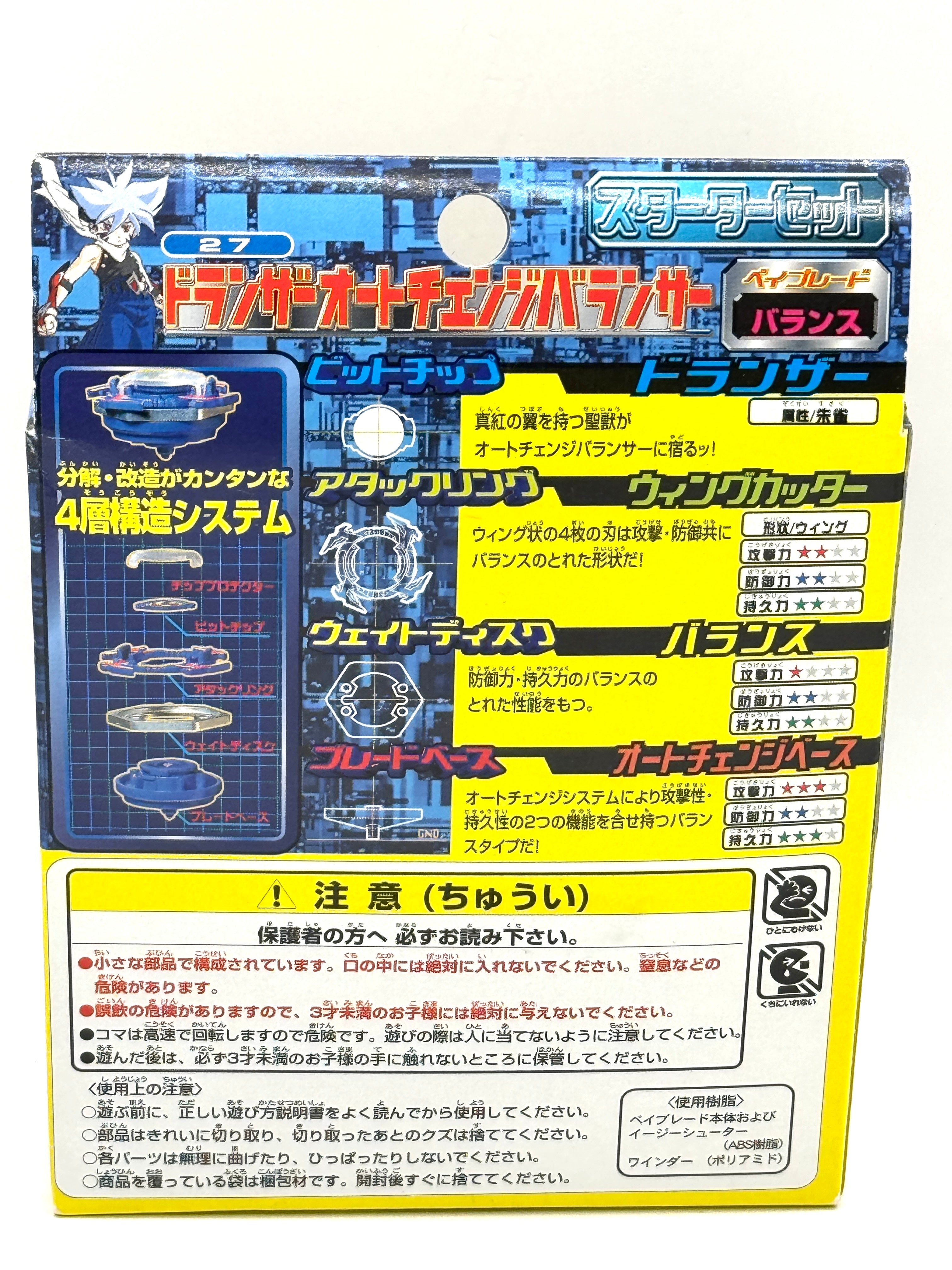 Takara Tomy Beyblade Starter Set 27 Auto Charger Balancer
