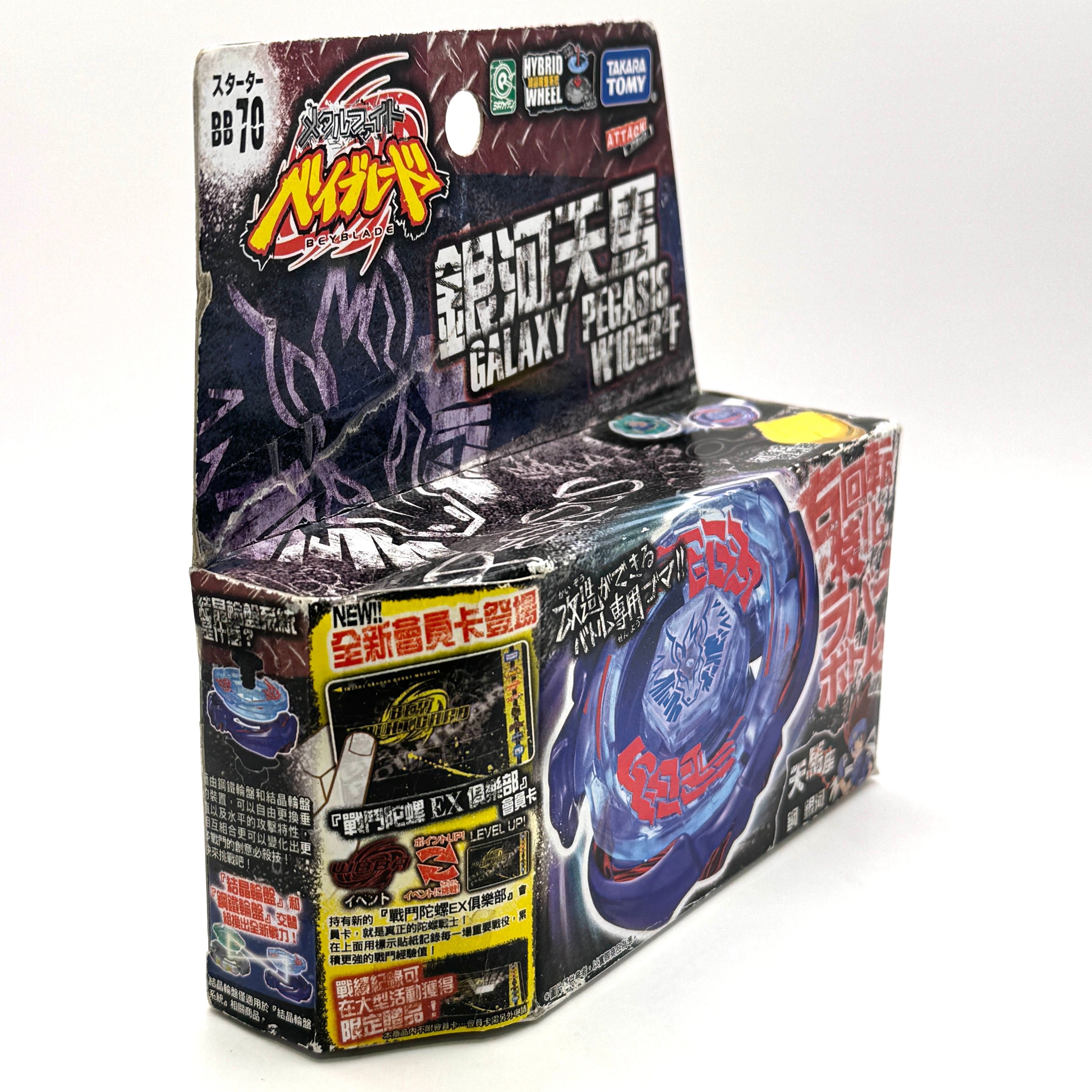 Galaxy Pegasus / Pegasis W105R2F Metal Beyblade BB-70 Takara Tomy Japan (#2)