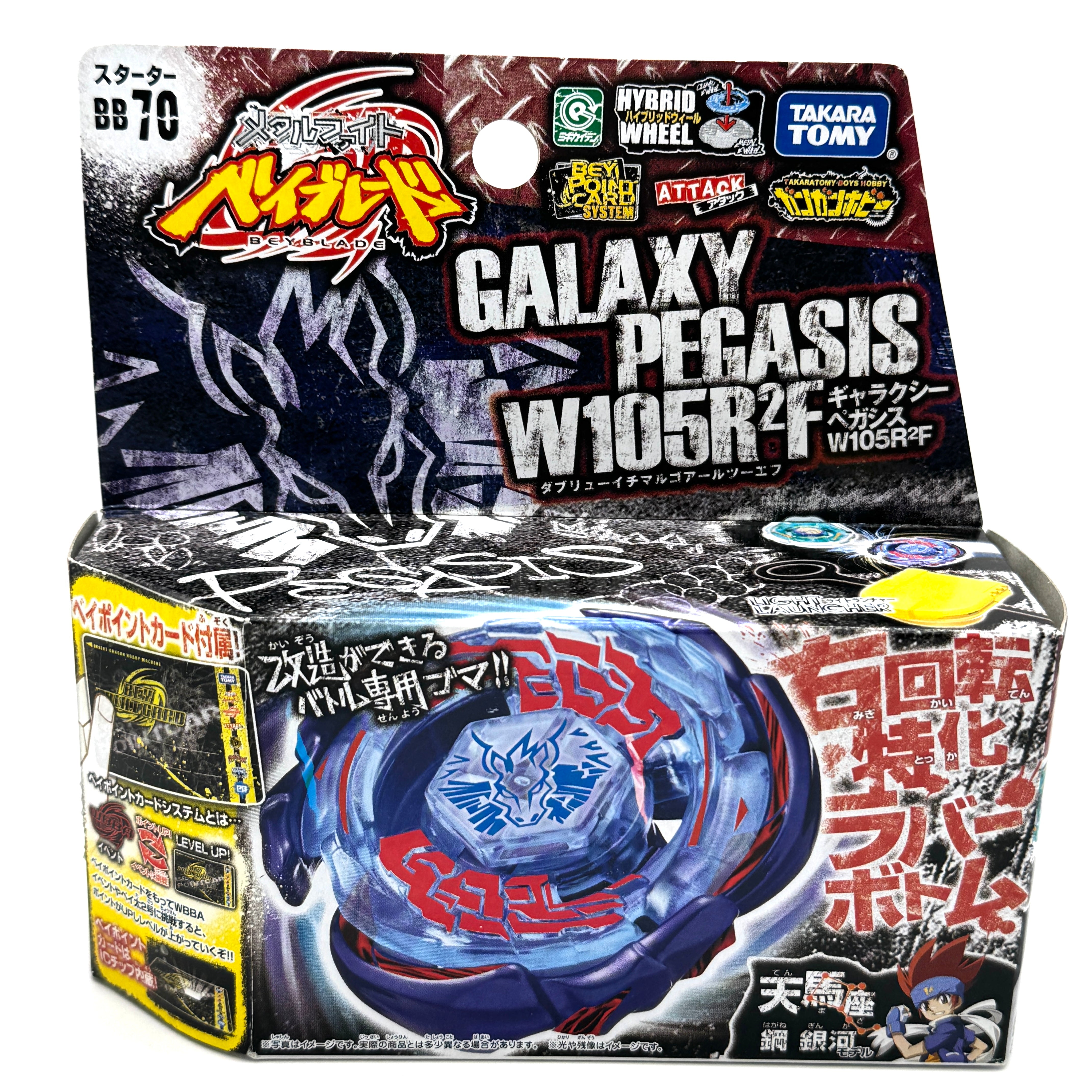 Galaxy Pegasus / Pegasis W105R2F Metal Beyblade BB-70 Takara Tomy Japan #3