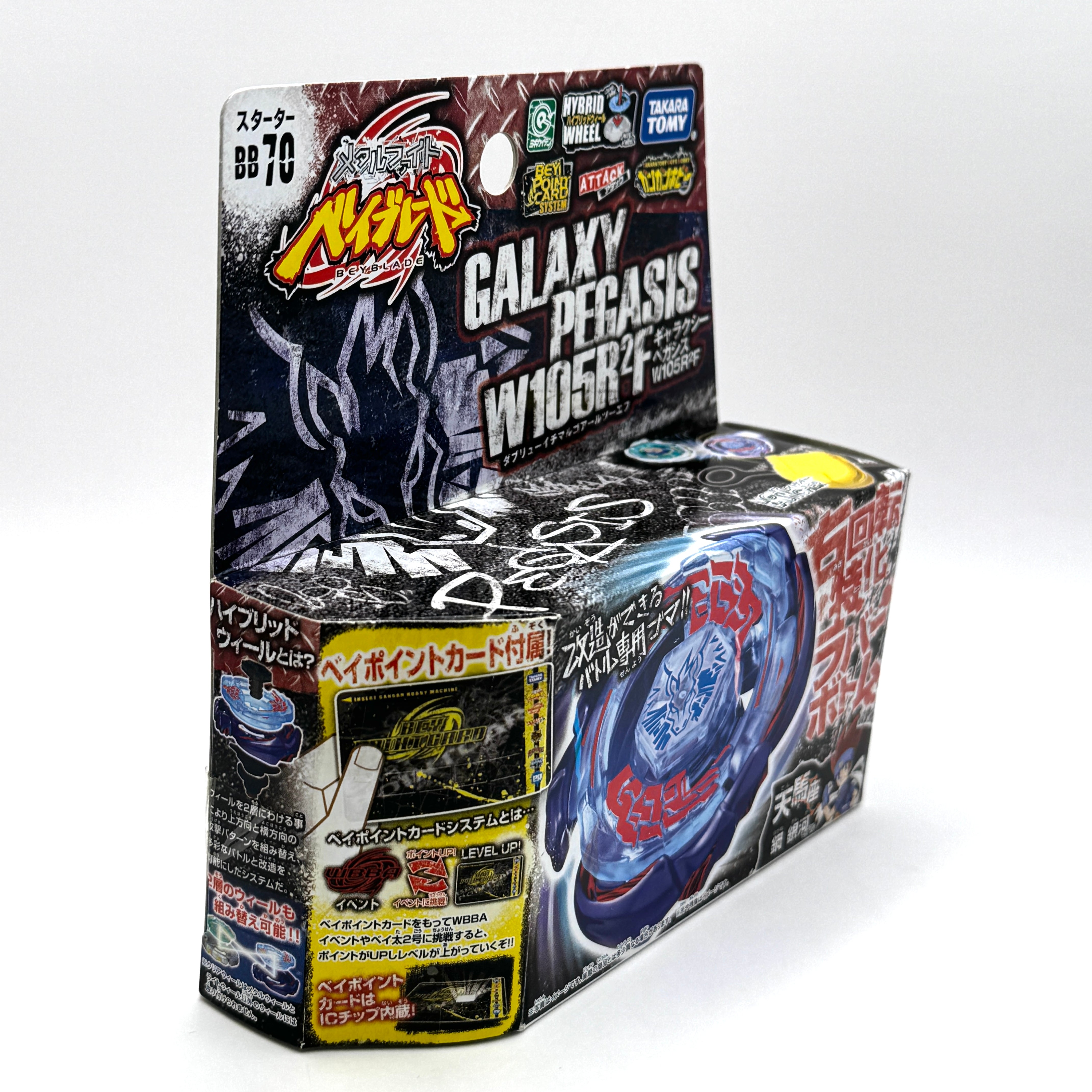 Galaxy Pegasus / Pegasis W105R2F Metal Beyblade BB-70 Takara Tomy Japan #3