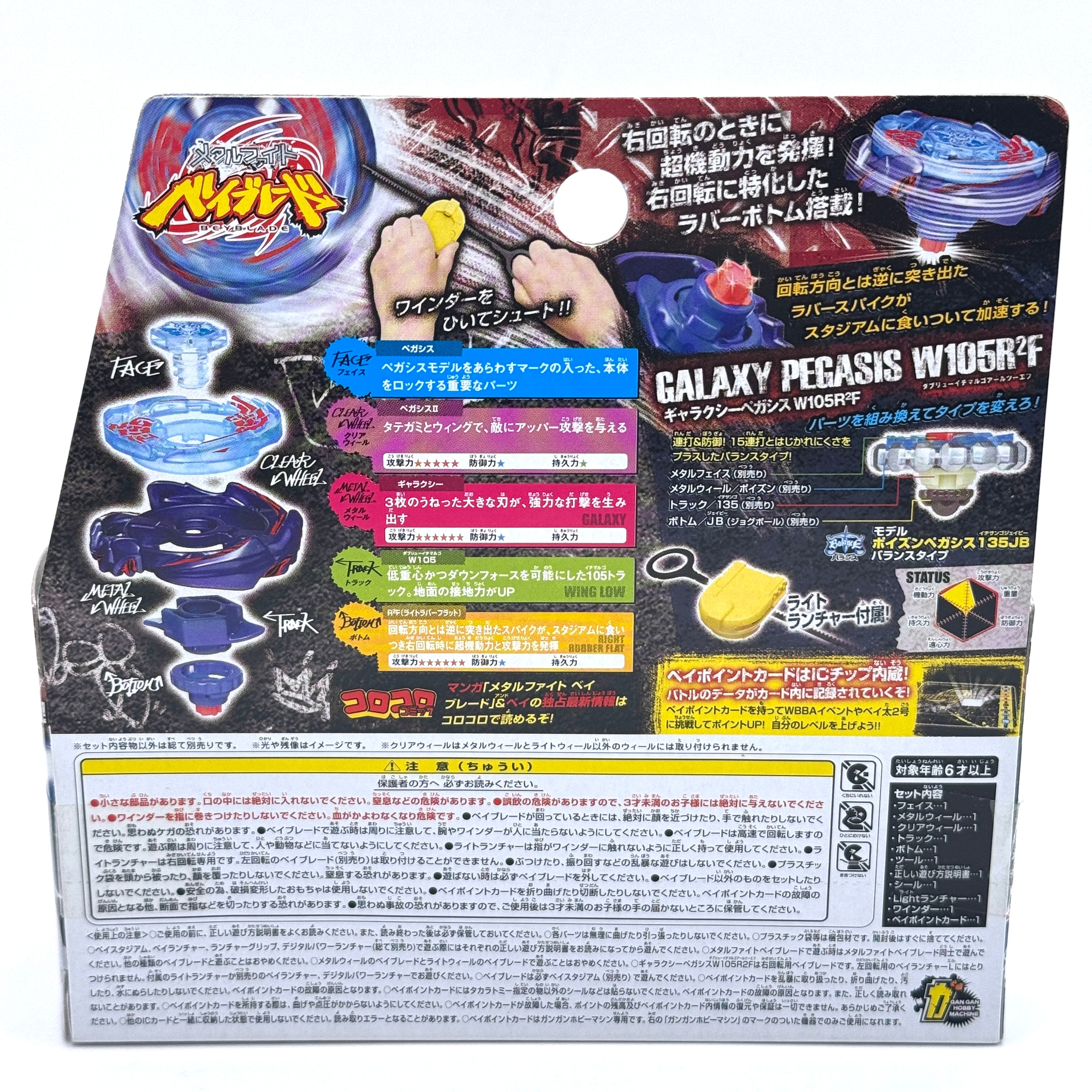 Galaxy Pegasus / Pegasis W105R2F Metal Beyblade BB-70 Takara Tomy Japan #3