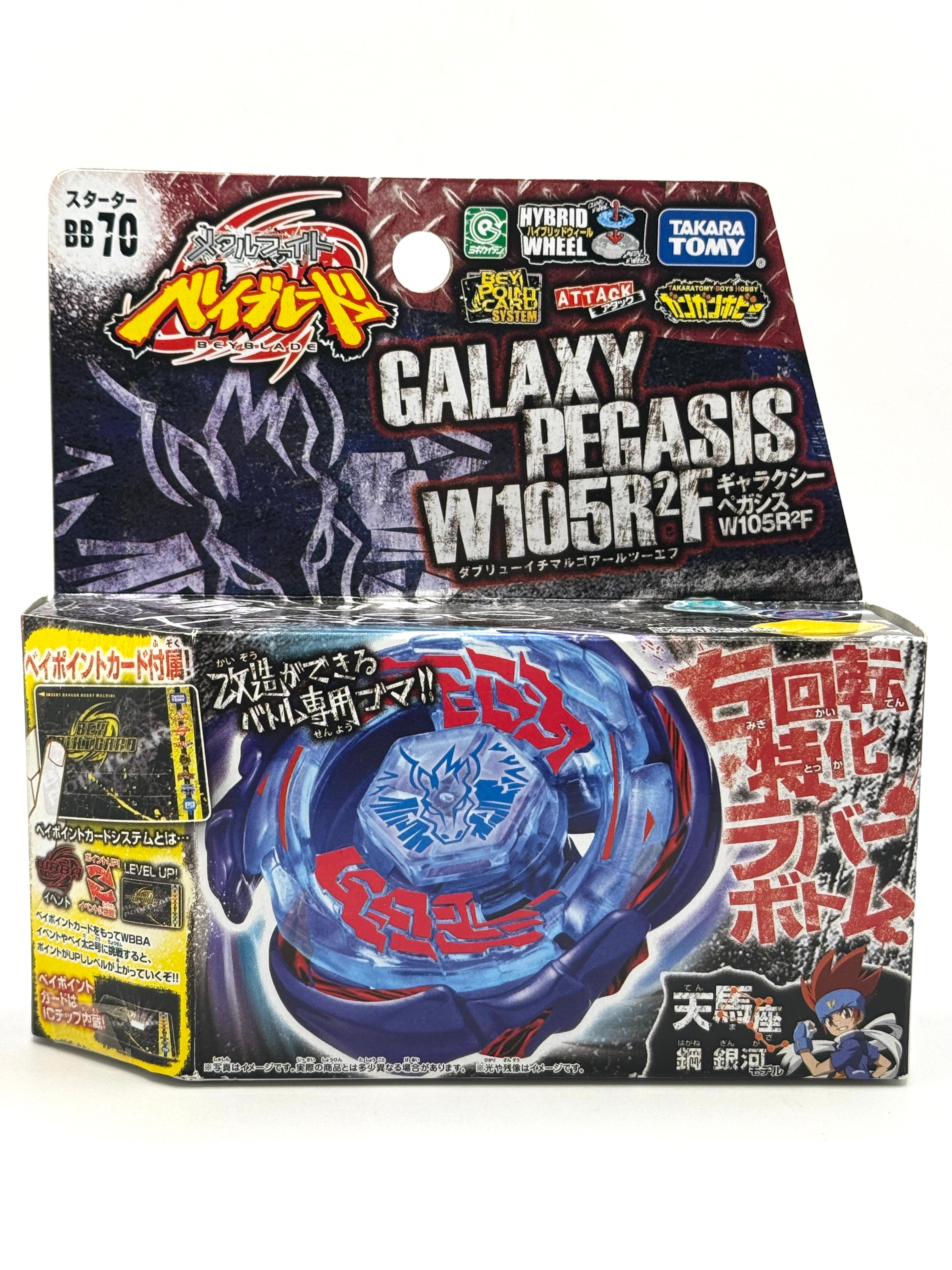 Galaxy Pegasus / Pegasis W105R2F Metal Beyblade BB-70 Takara Tomy Japan #4