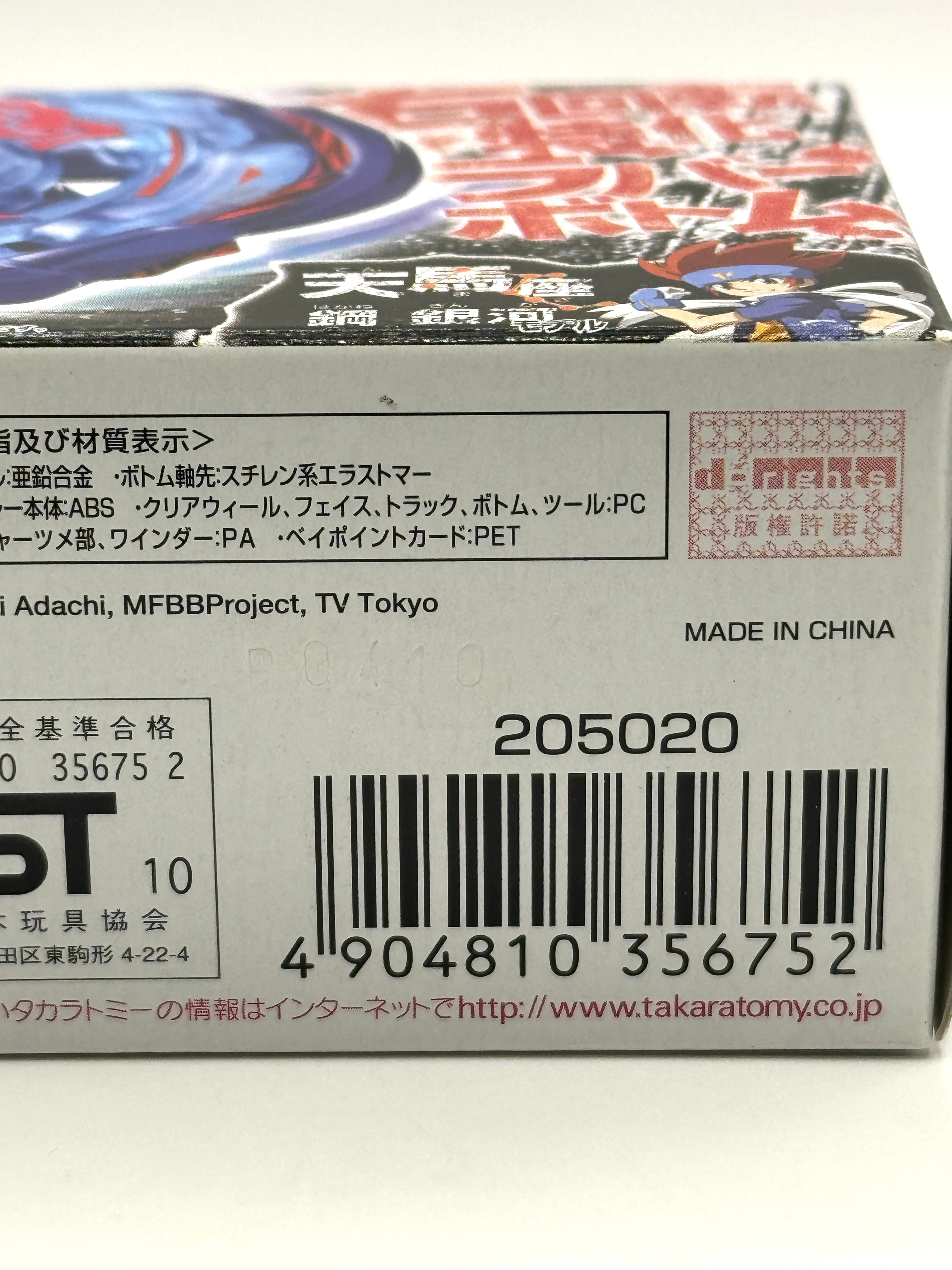 Galaxy Pegasus / Pegasis W105R2F Metal Beyblade BB-70 Takara Tomy Japan #4