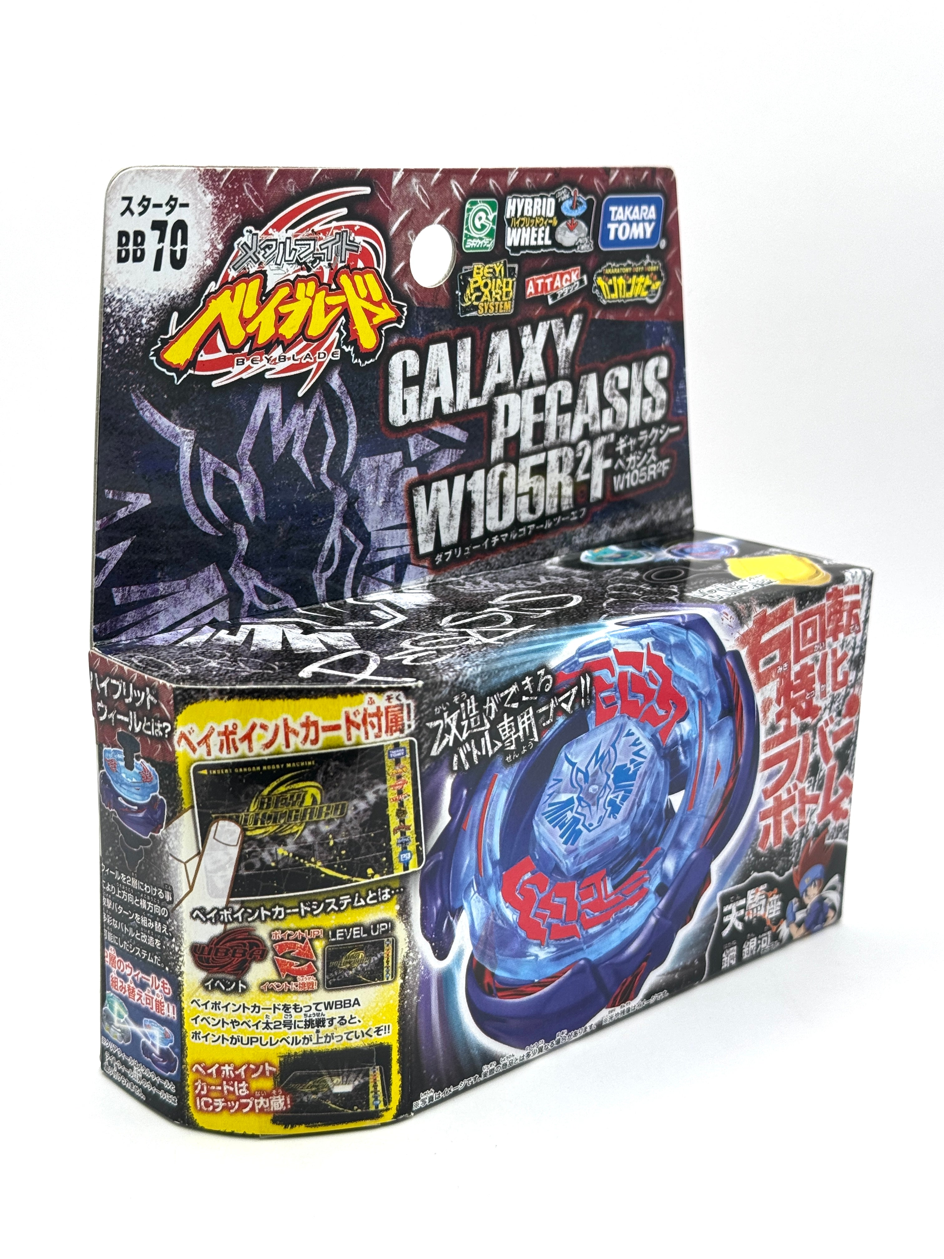 Galaxy Pegasus / Pegasis W105R2F Metal Beyblade BB-70 Takara Tomy Japan #5