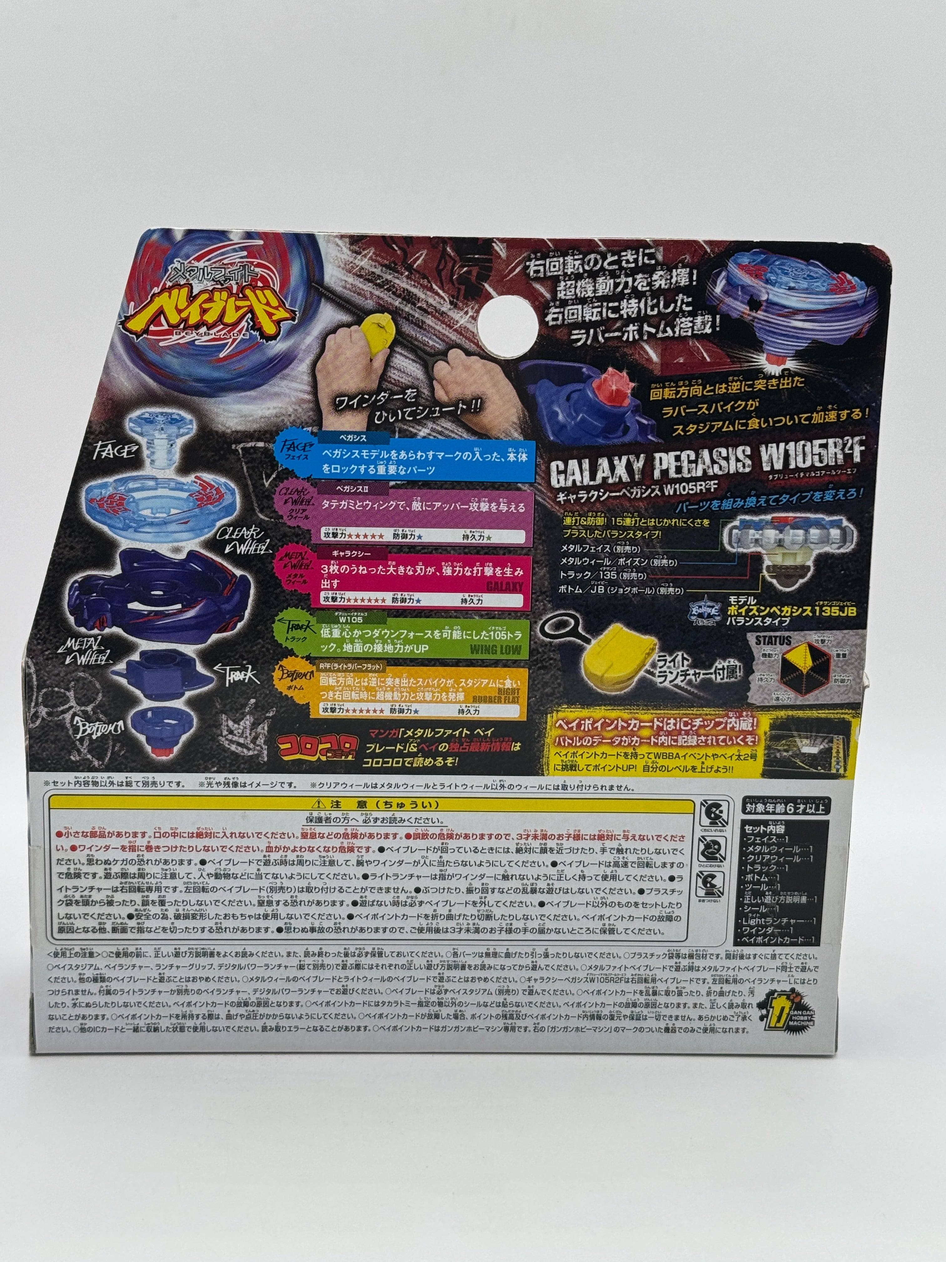 Galaxy Pegasus / Pegasis W105R2F Metal Beyblade BB-70 Takara Tomy Japan #6