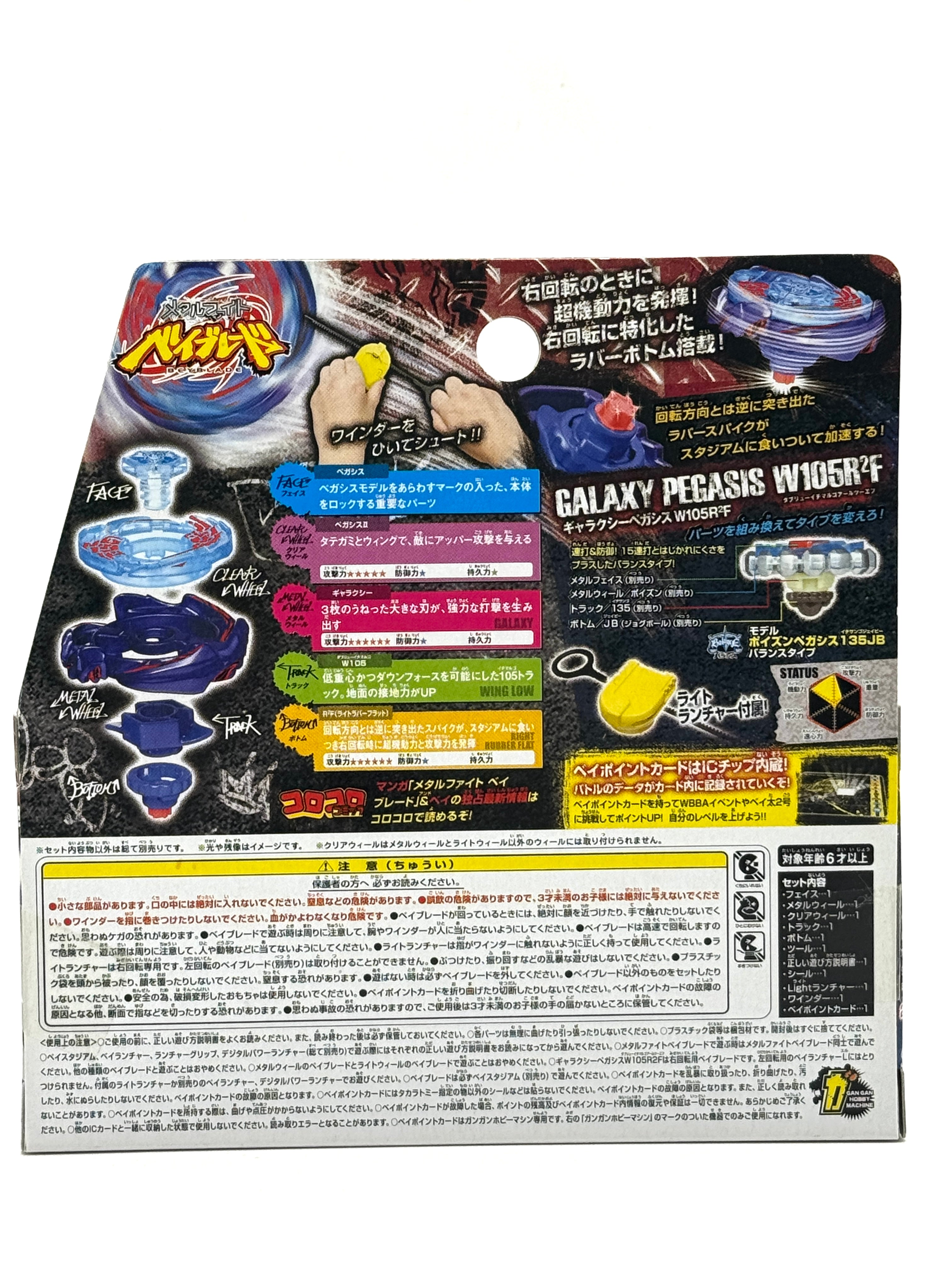 Galaxy Pegasus / Pegasis W105R2F Metal Beyblade BB-70 Takara Tomy Japan #7