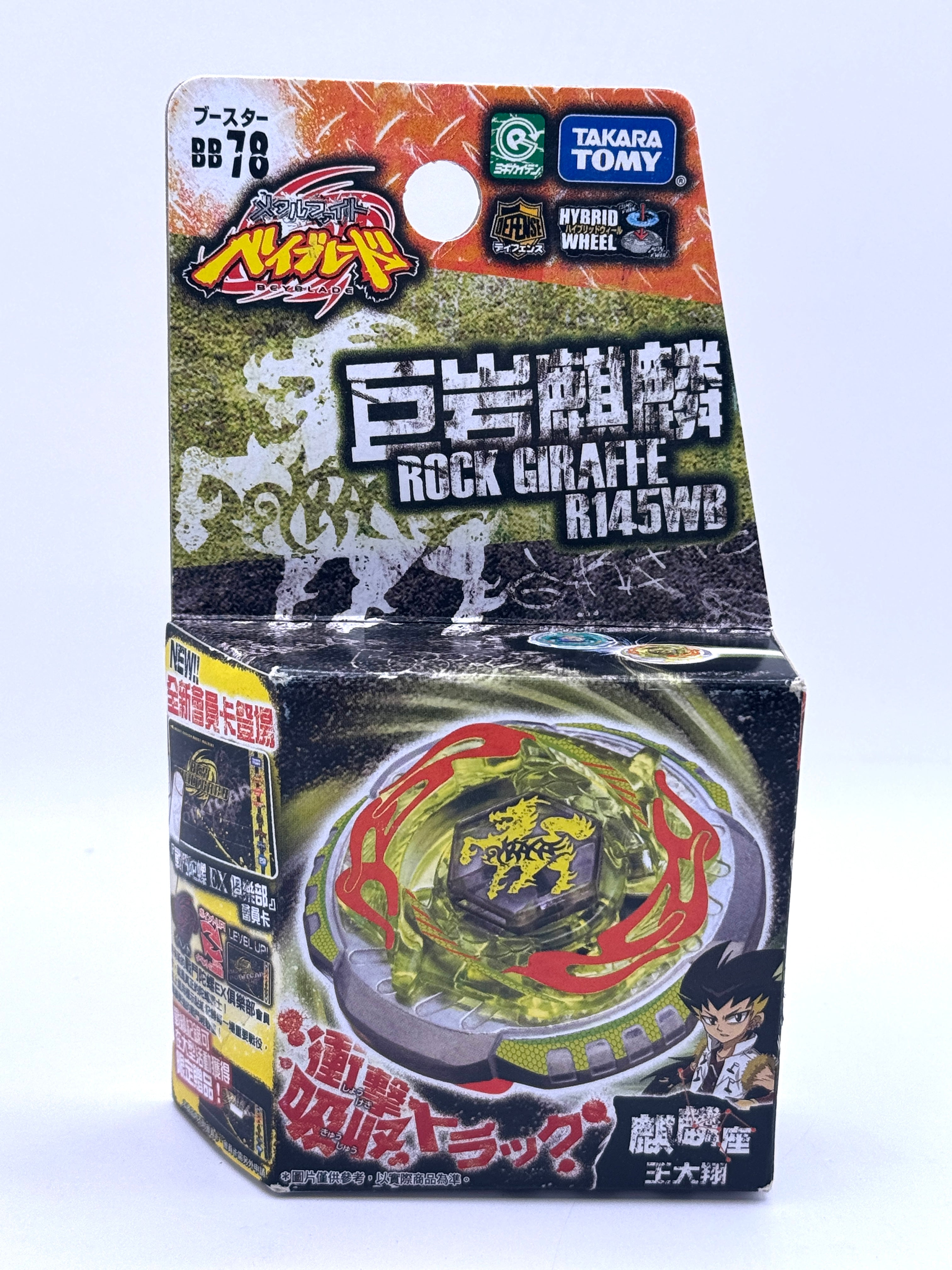 Authentic Takara Tomy BB78 Rock Giraffe R145RB #2