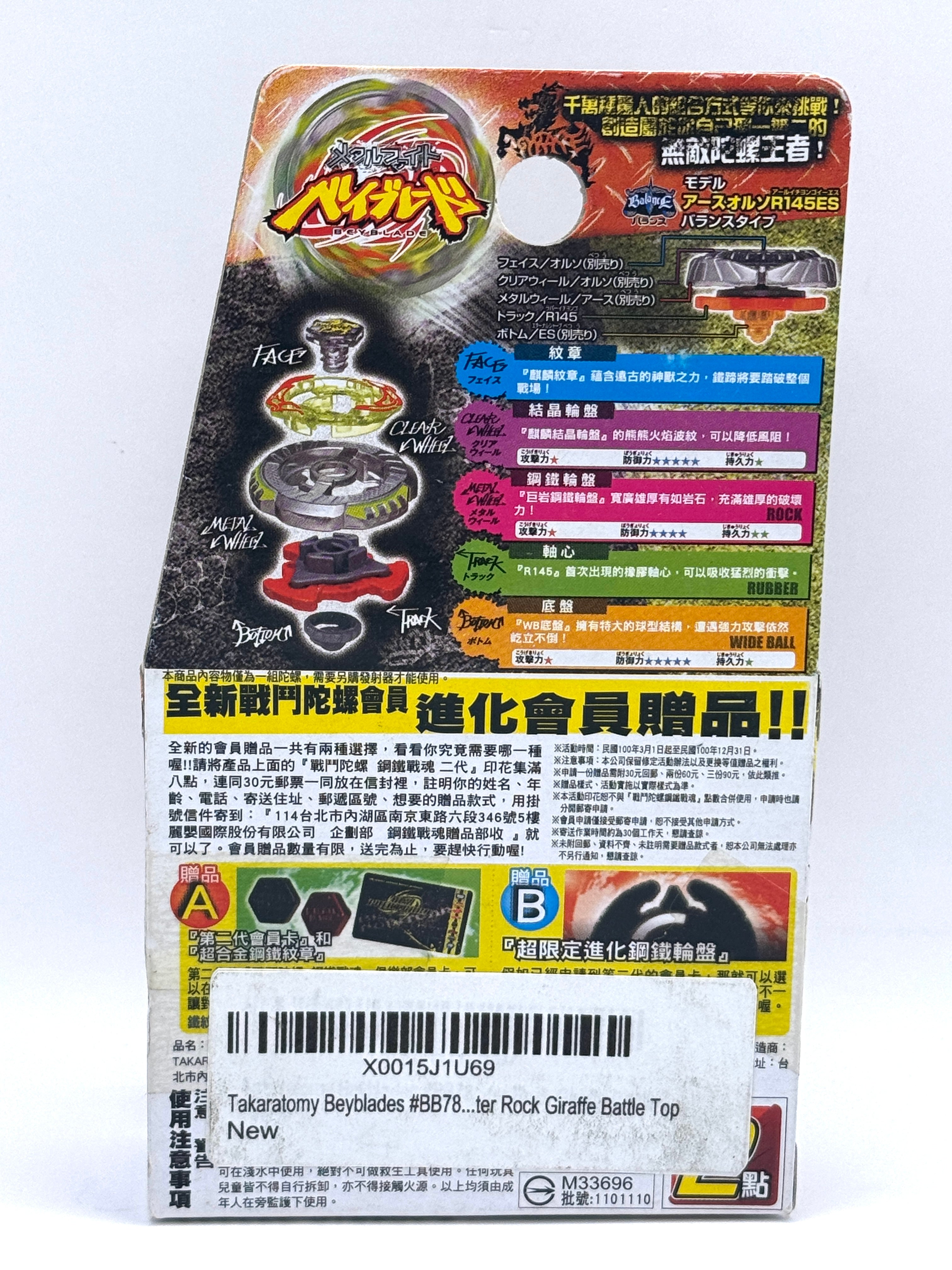Authentic Takara Tomy BB78 Rock Giraffe R145RB #2