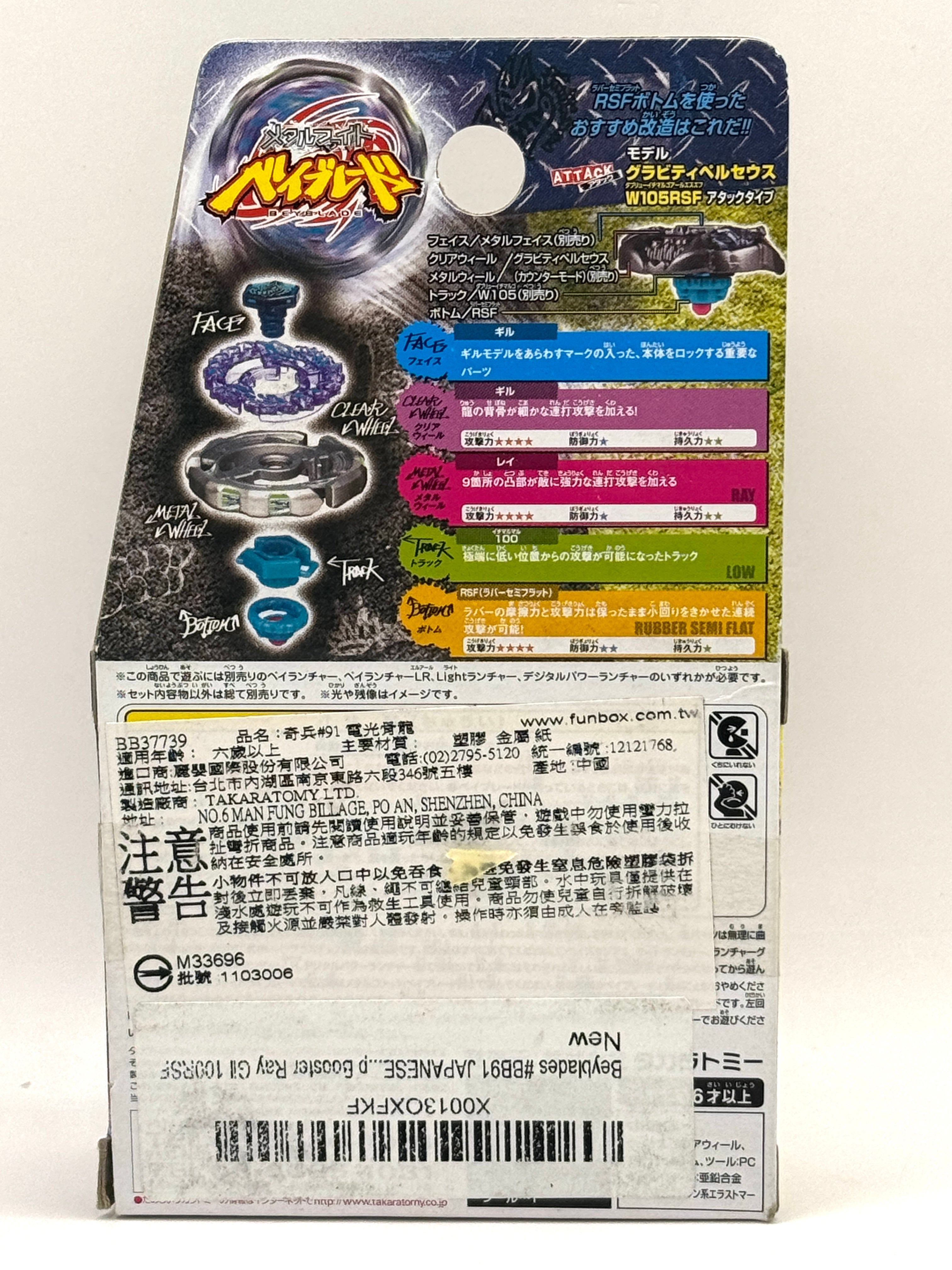 Authentic Takara Tomy BB91 Ray Gil 100RSF #1