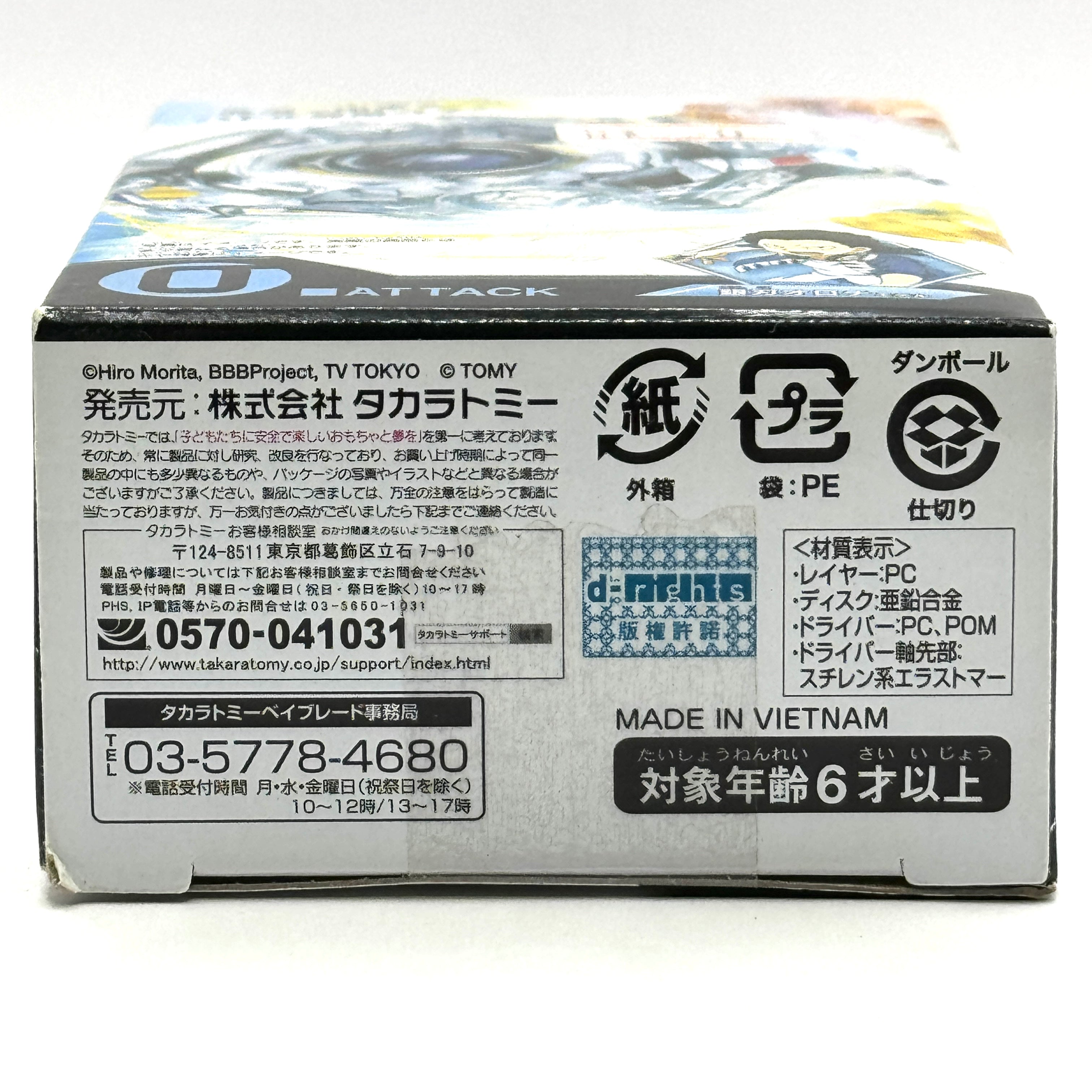 B-46 Takara Tomy Burst Obelisk Odin T.X. Attack