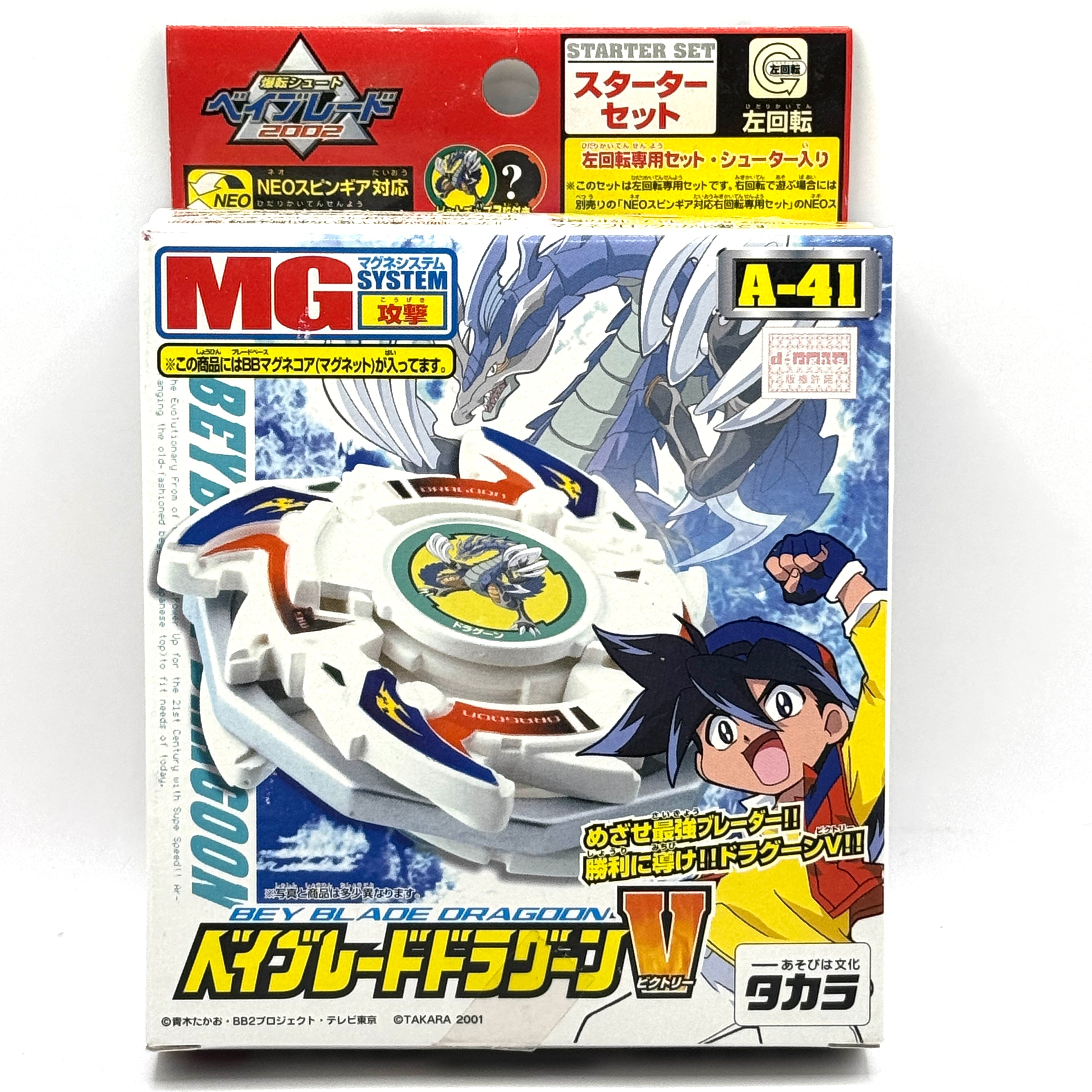 Takara Tomy Original Series A-41 Beyblade Dragoon