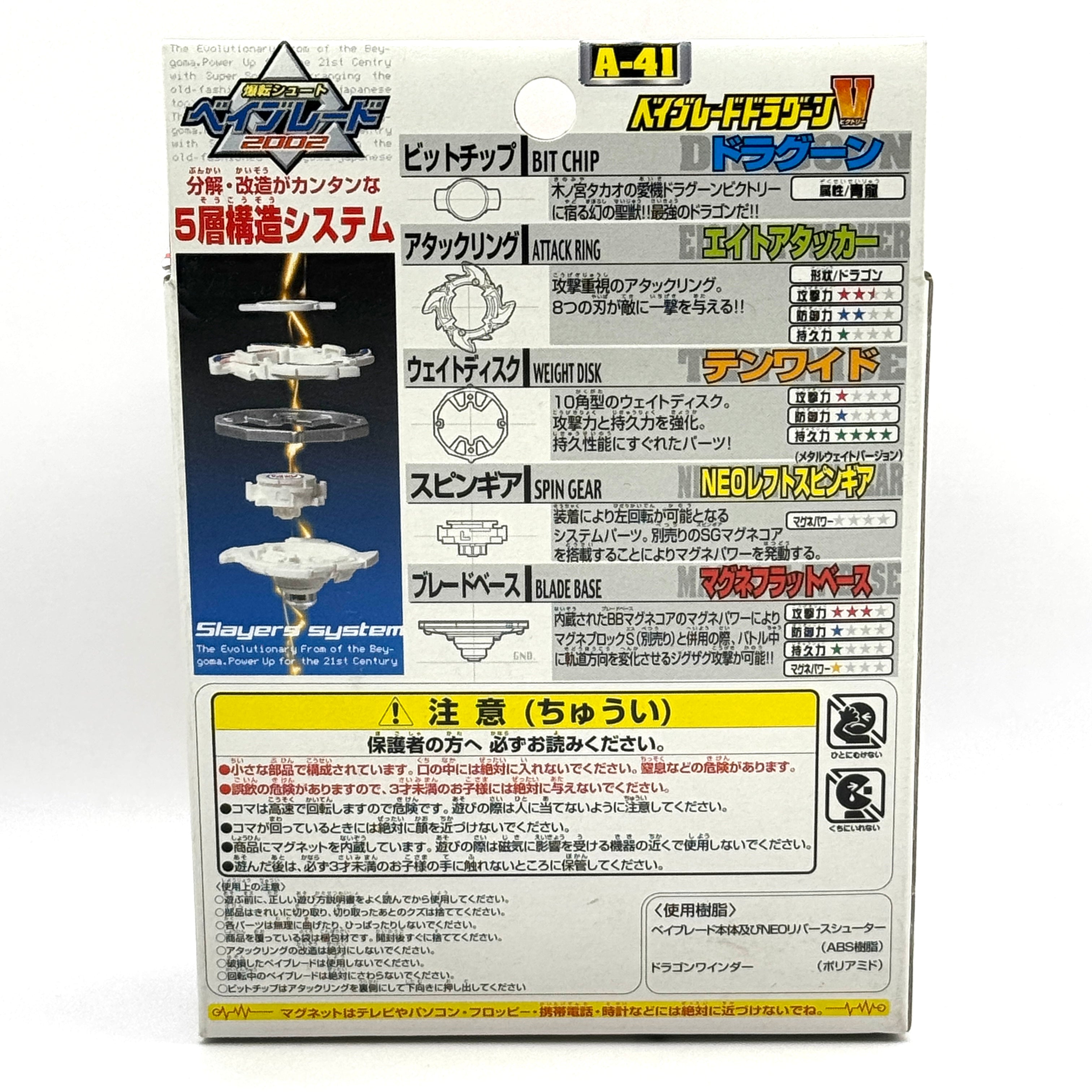 Takara Tomy Original Series A-41 Beyblade Dragoon