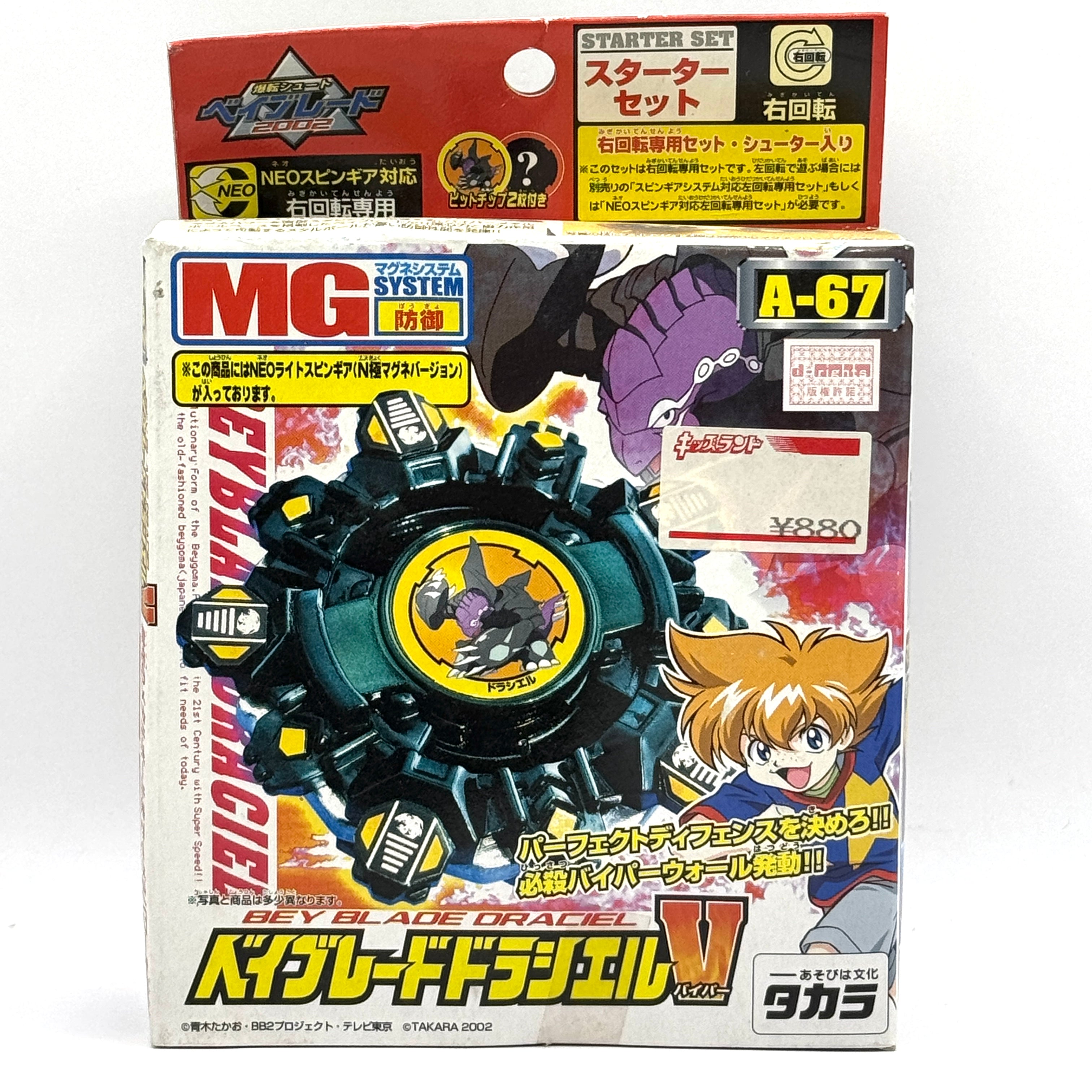 Takara Tomy Original A-67 Beyblade Draciel
