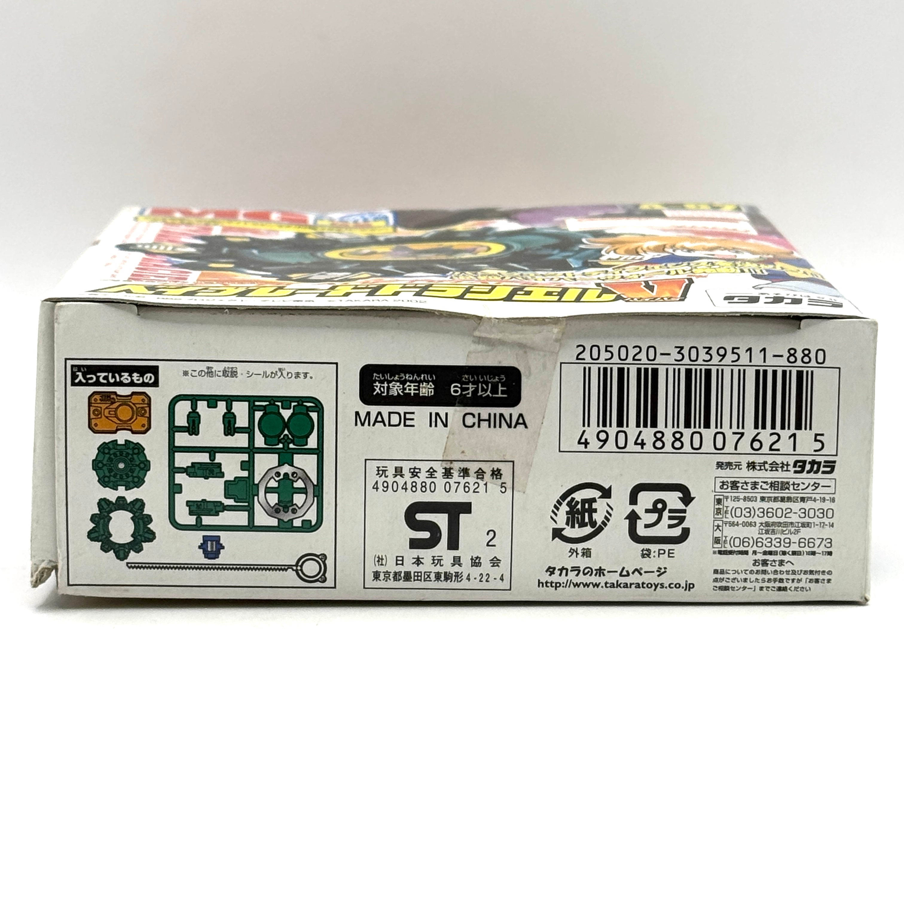 Takara Tomy Original A-67 Beyblade Draciel