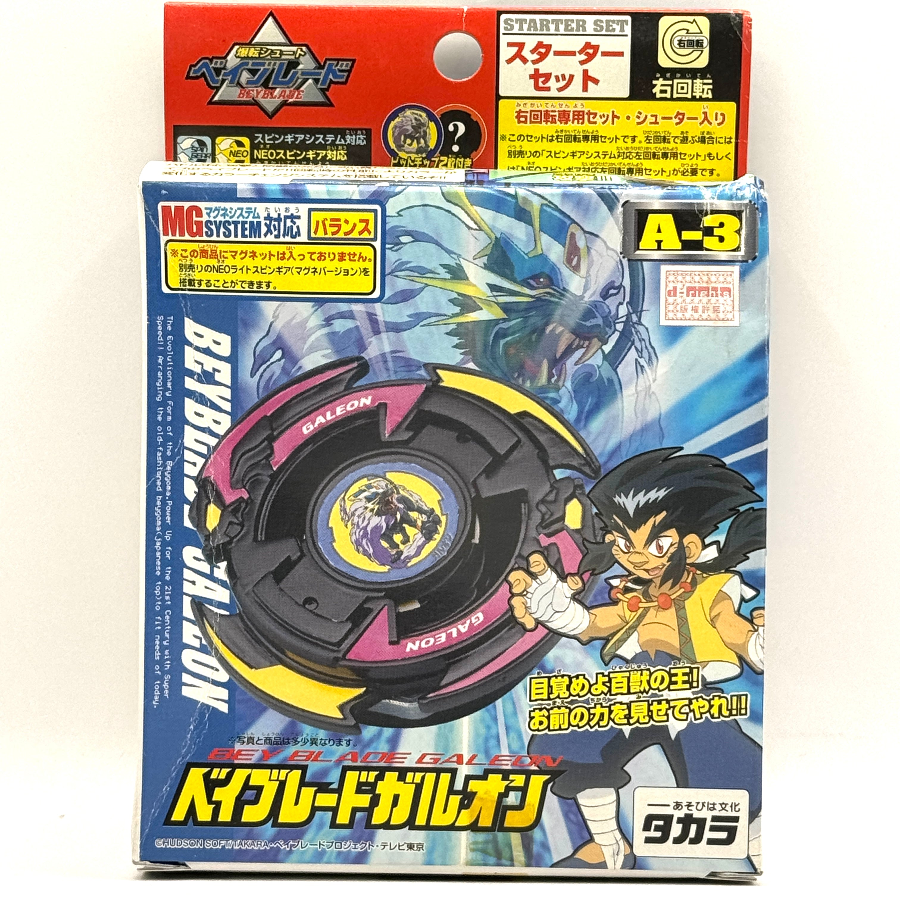 Takara Tomy Original Series A-3 Beyblade Galeon