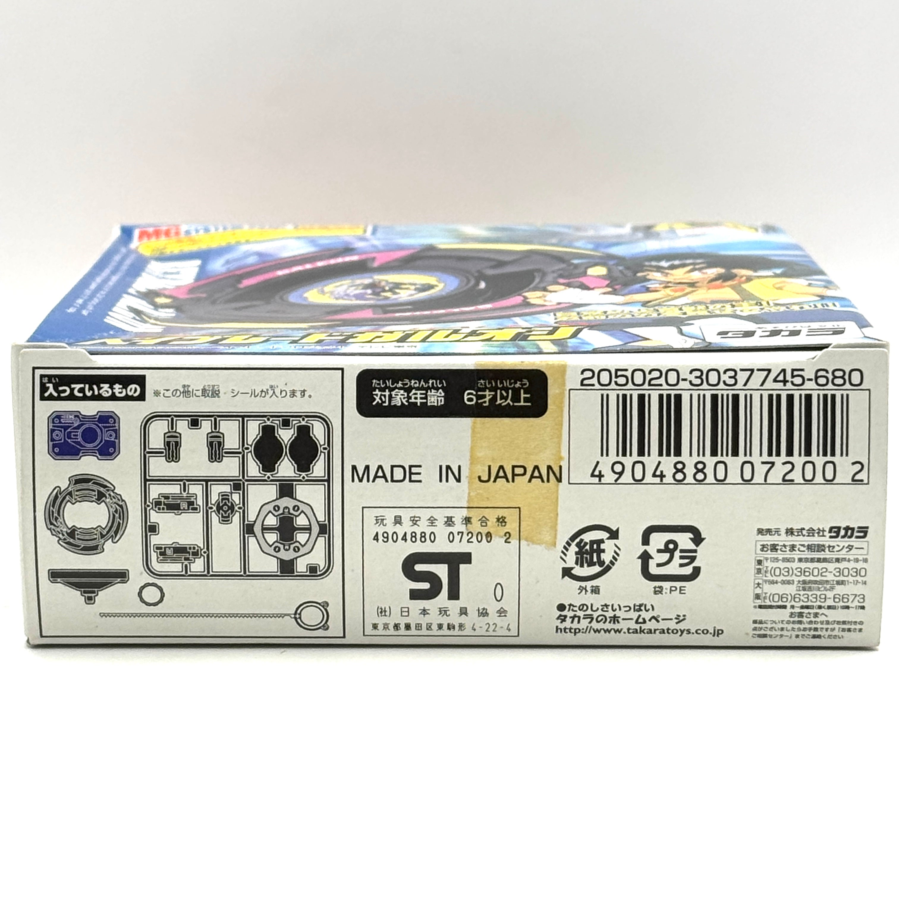 Takara Tomy Original Series A-3 Beyblade Galeon