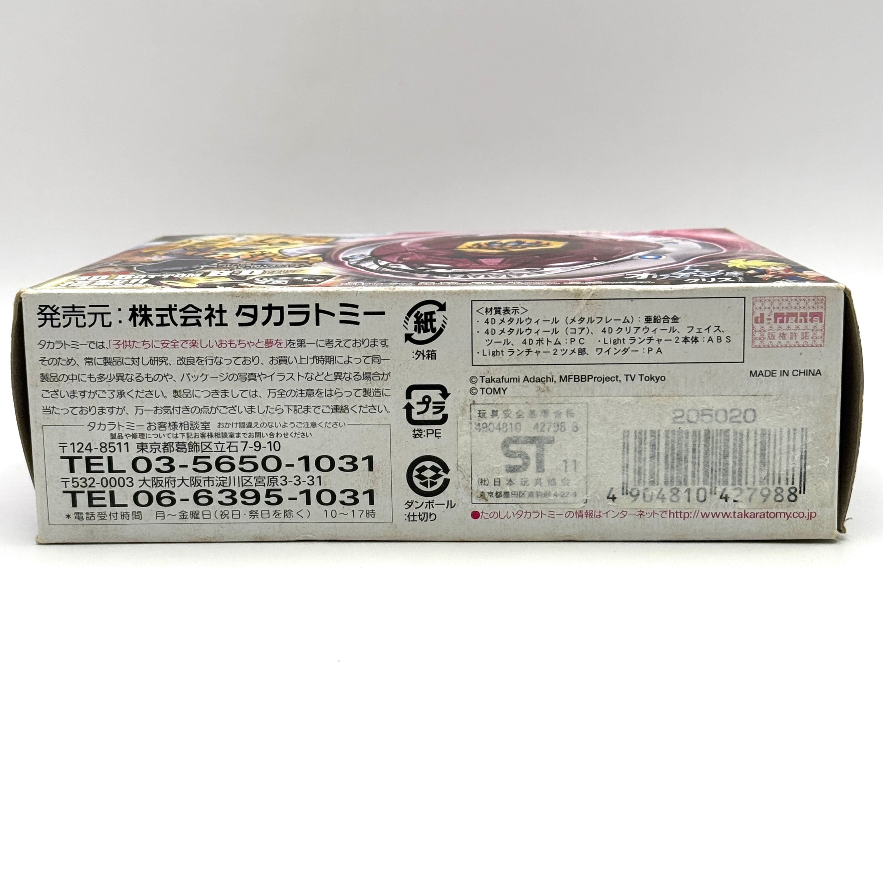 Takara Tomy Authentic BB118 Phantom Orion B:D #1