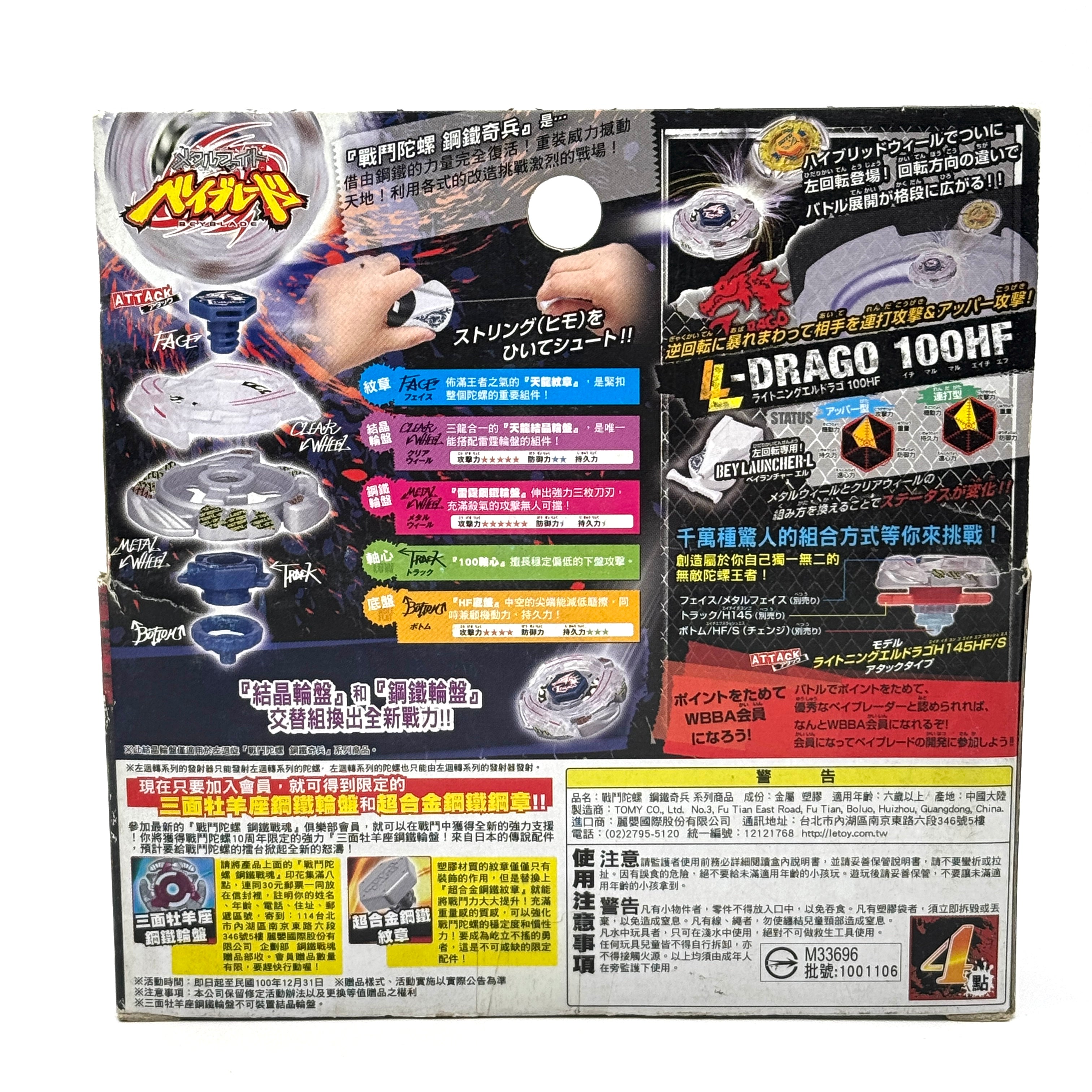 Takara Tomy Authentic BB43 Lightning L-Drago 100HF #1