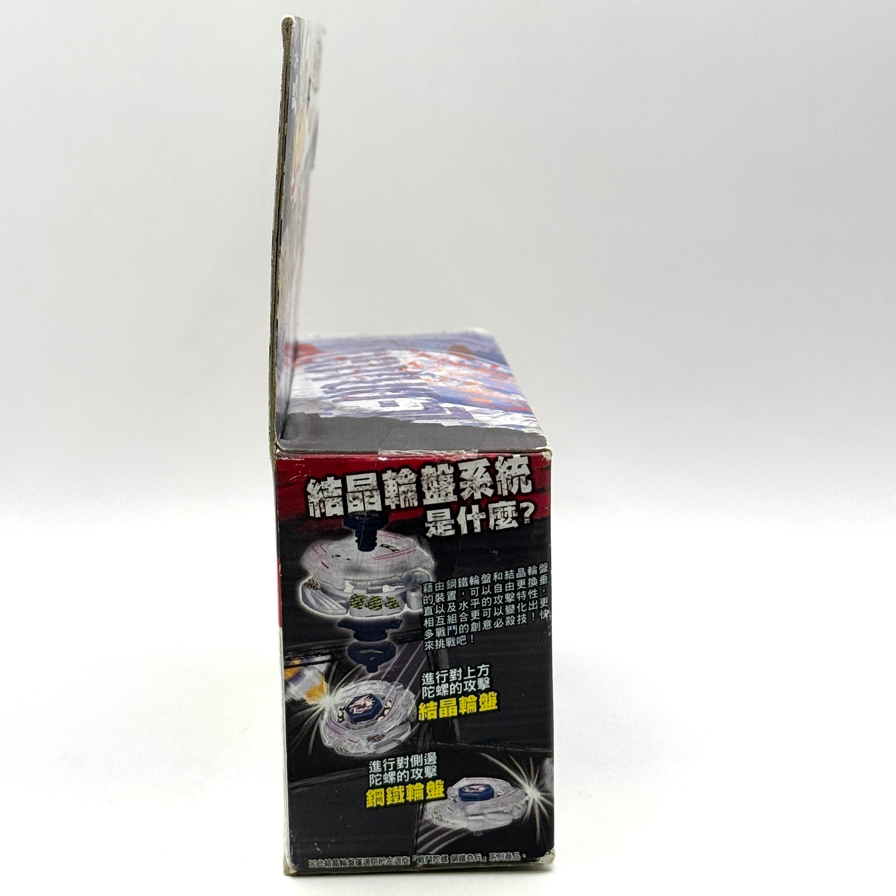 Takara Tomy Authentic BB43 Lightning L-Drago 100HF #1