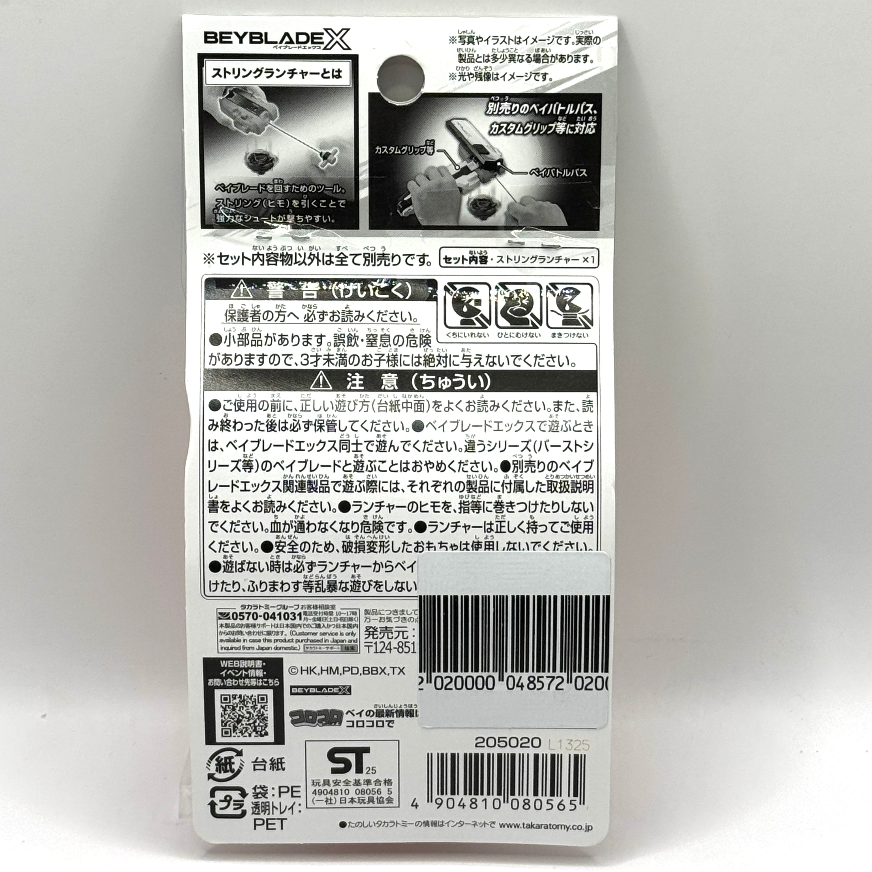 Takara Tomy Beyblade X BX-00 Orange String Launcher