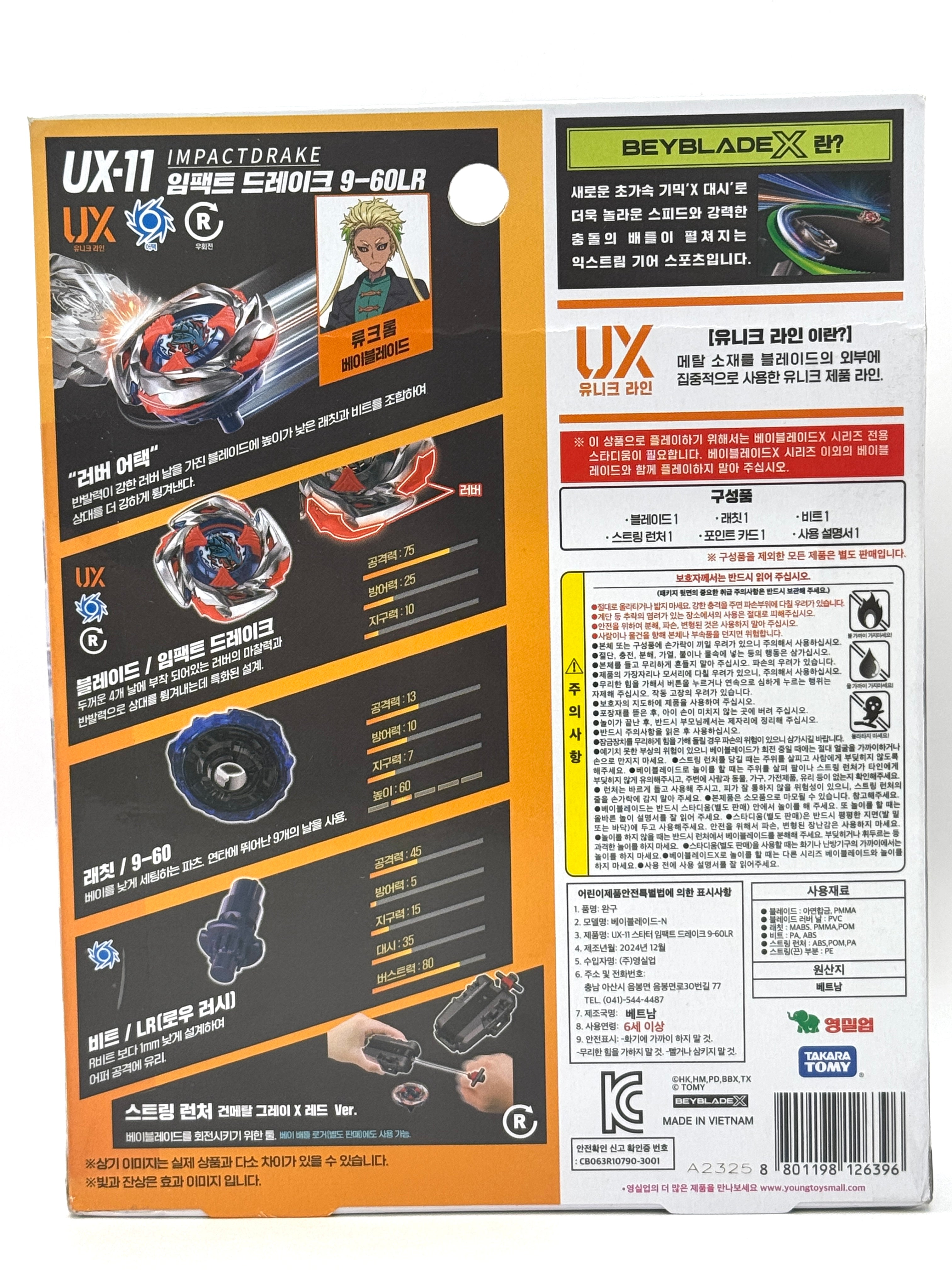 Takara Tomy Beyblade X UX-11 Impactdrake 9-60LR (KOREAN VER.)