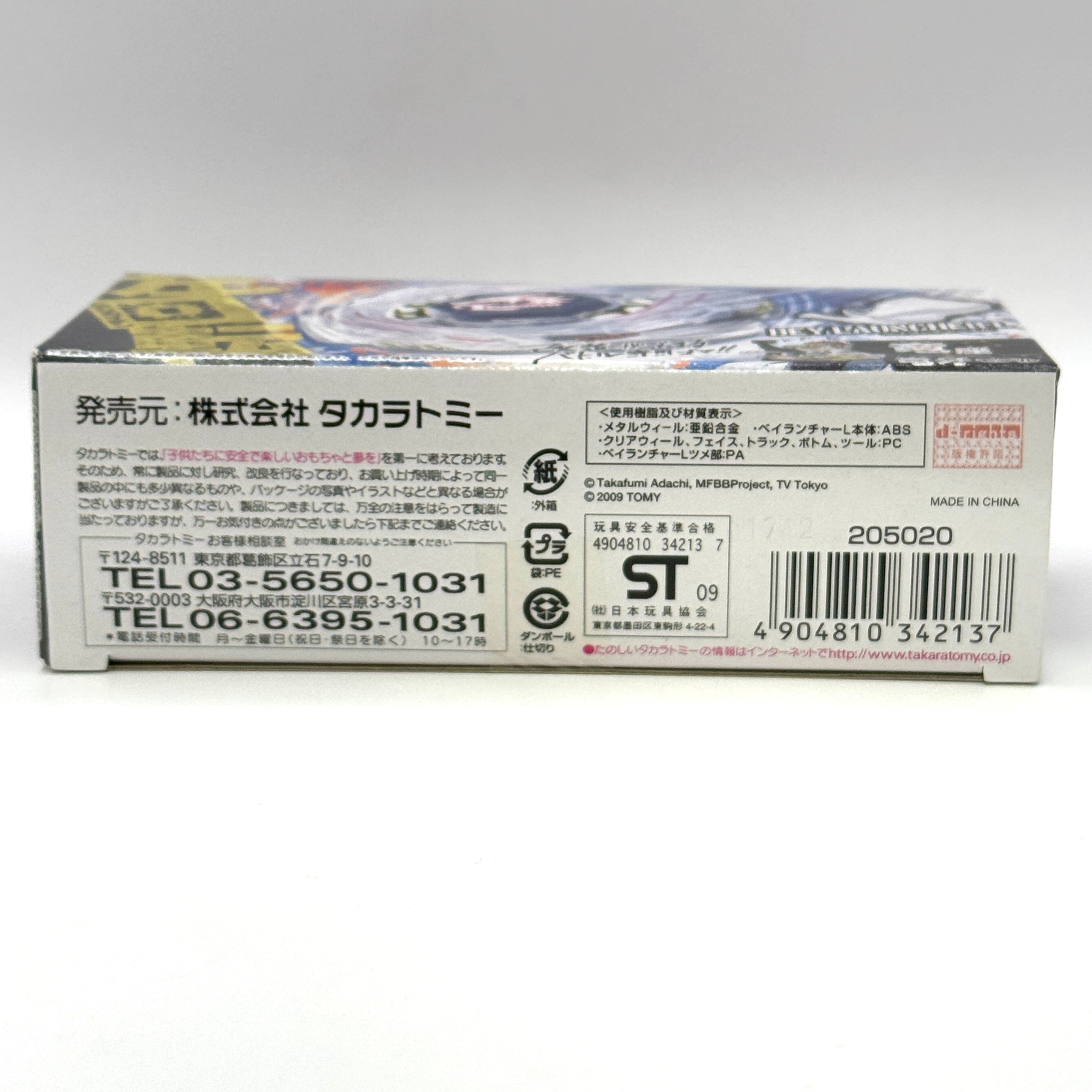 Authentic Takara Tomy BB43 L-Drago 100 HF #3