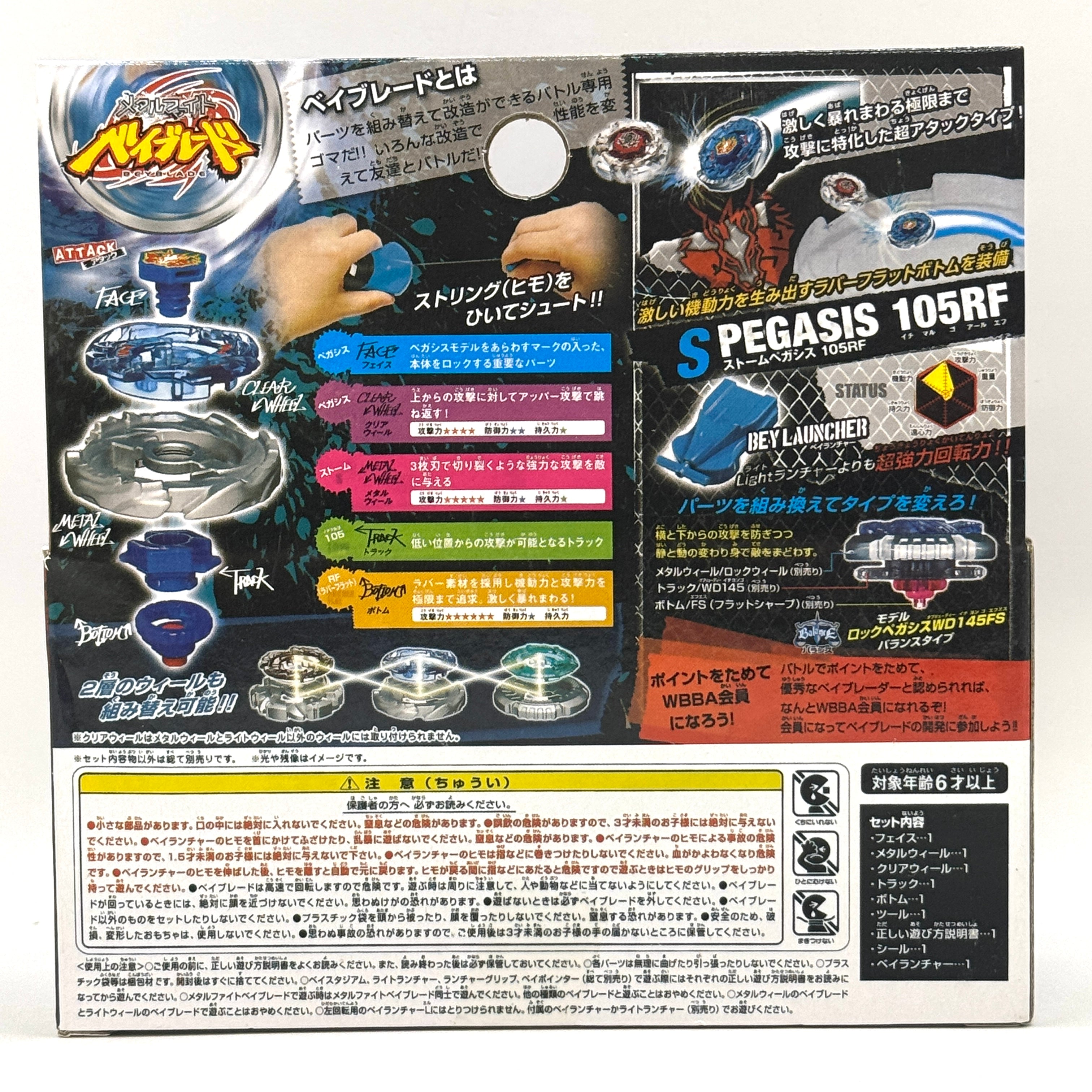 Authentic BB-28 S Pegasis 105RF #1