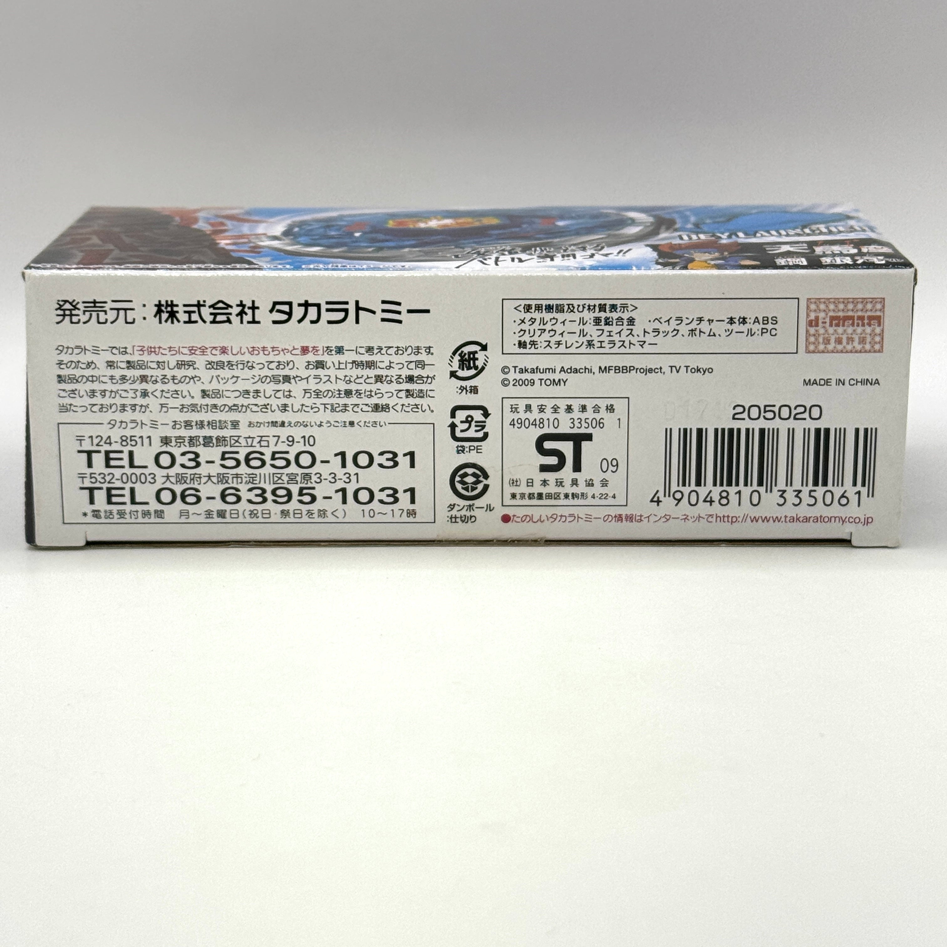Authentic BB-28 S Pegasis 105RF #1